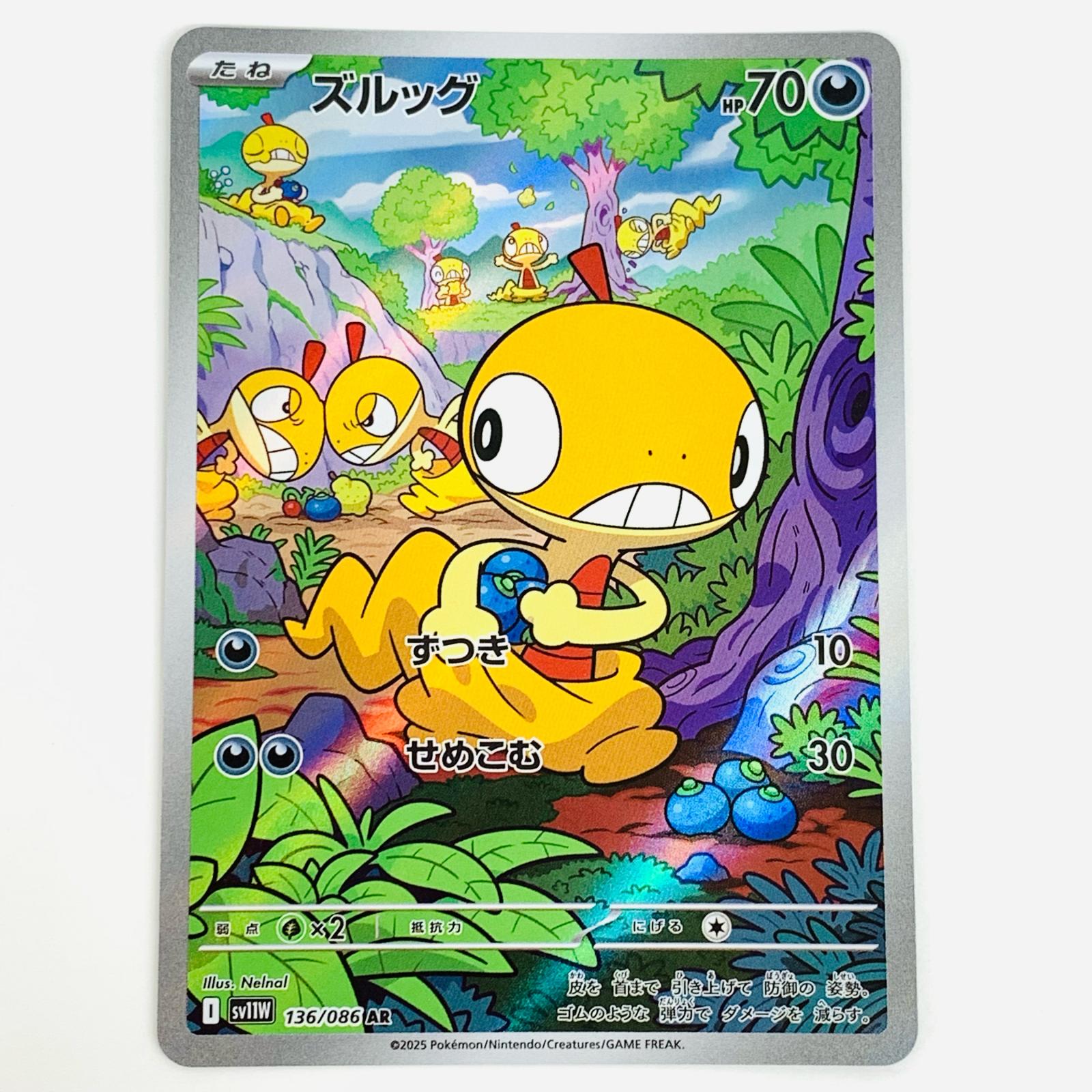ポケモンカード　トウコ　SAR　SV11W トウコ【SAR】{173/086} - カードラッシュ[ポケモン]