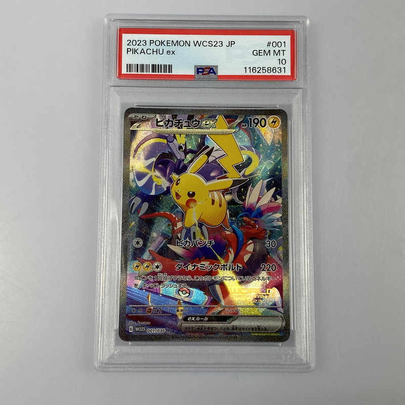 楽天市場】ポケモンカード ピカチュウex SVC 001/021 【中古