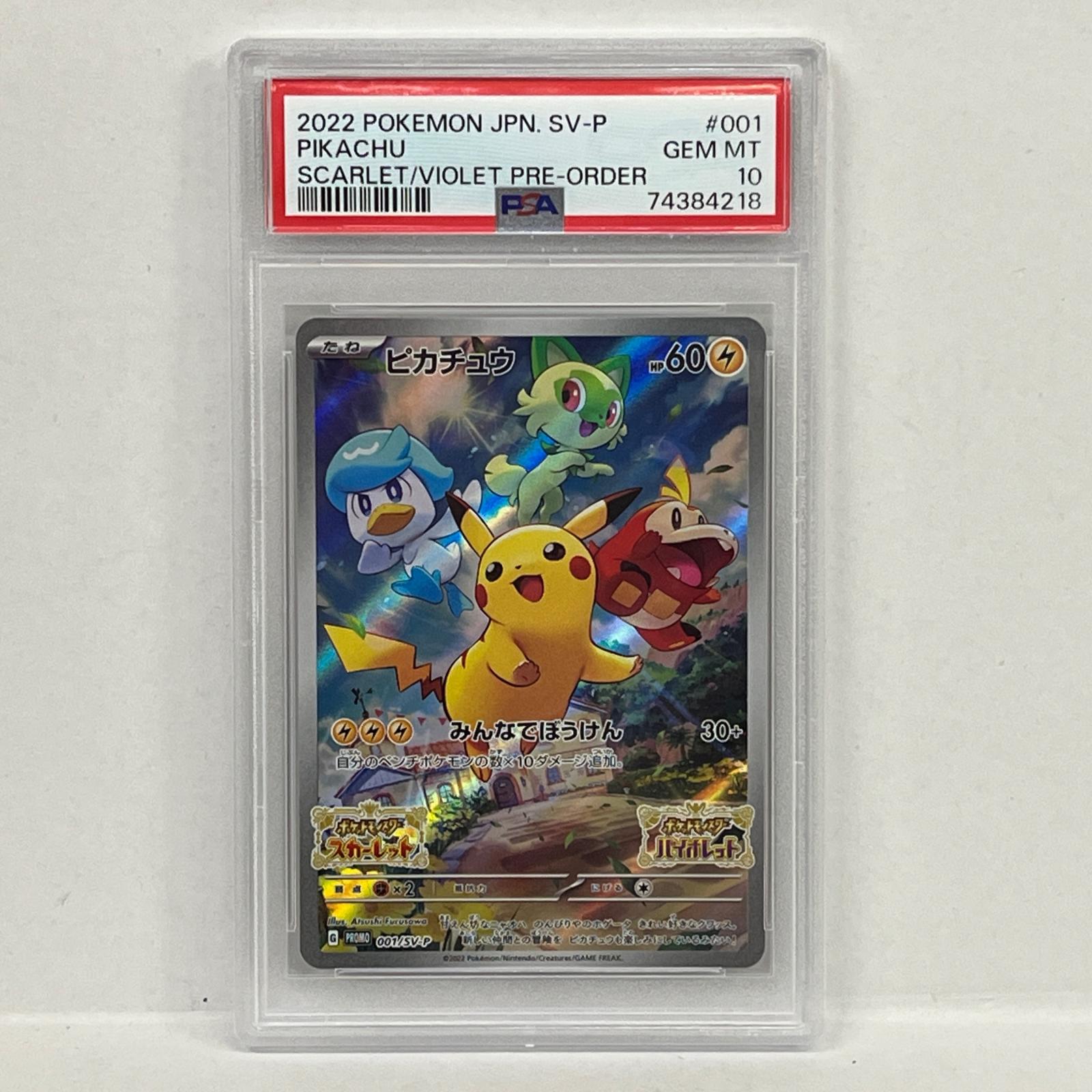 【中古】ポケモンカード　ピカチュウ　AR s12a 楽天市場】ポケモンカード ピカチュウ s12a 205/172 AR ※中古