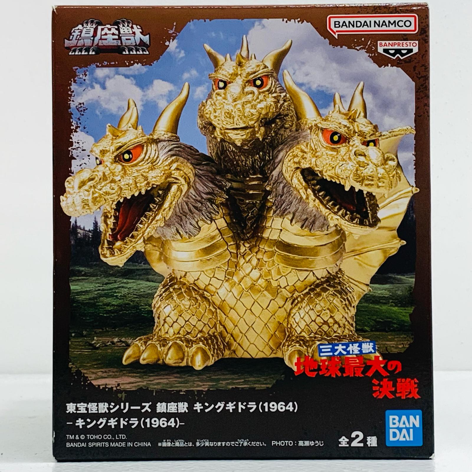 【中古】 キングギドラ(1964)-東宝怪獣シリーズ鎮座獣キングギドラ(1964)「三大怪獣地球最大の決戦」画像