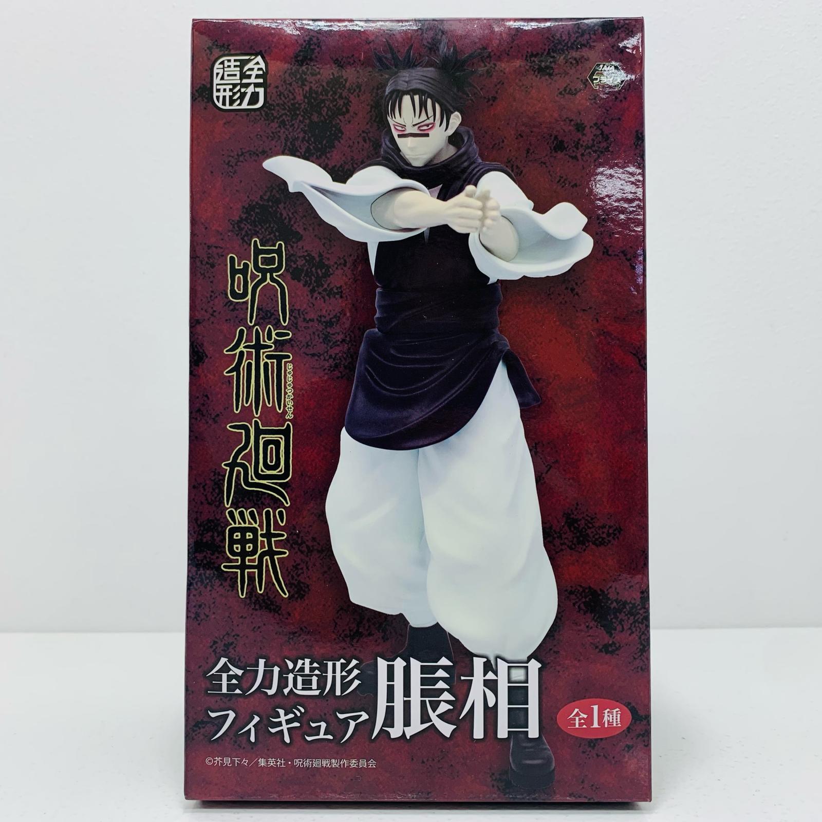 楽天市場】一番くじ 呪術廻戦 渋谷事変 ~弐~ ラストワン賞 脹相