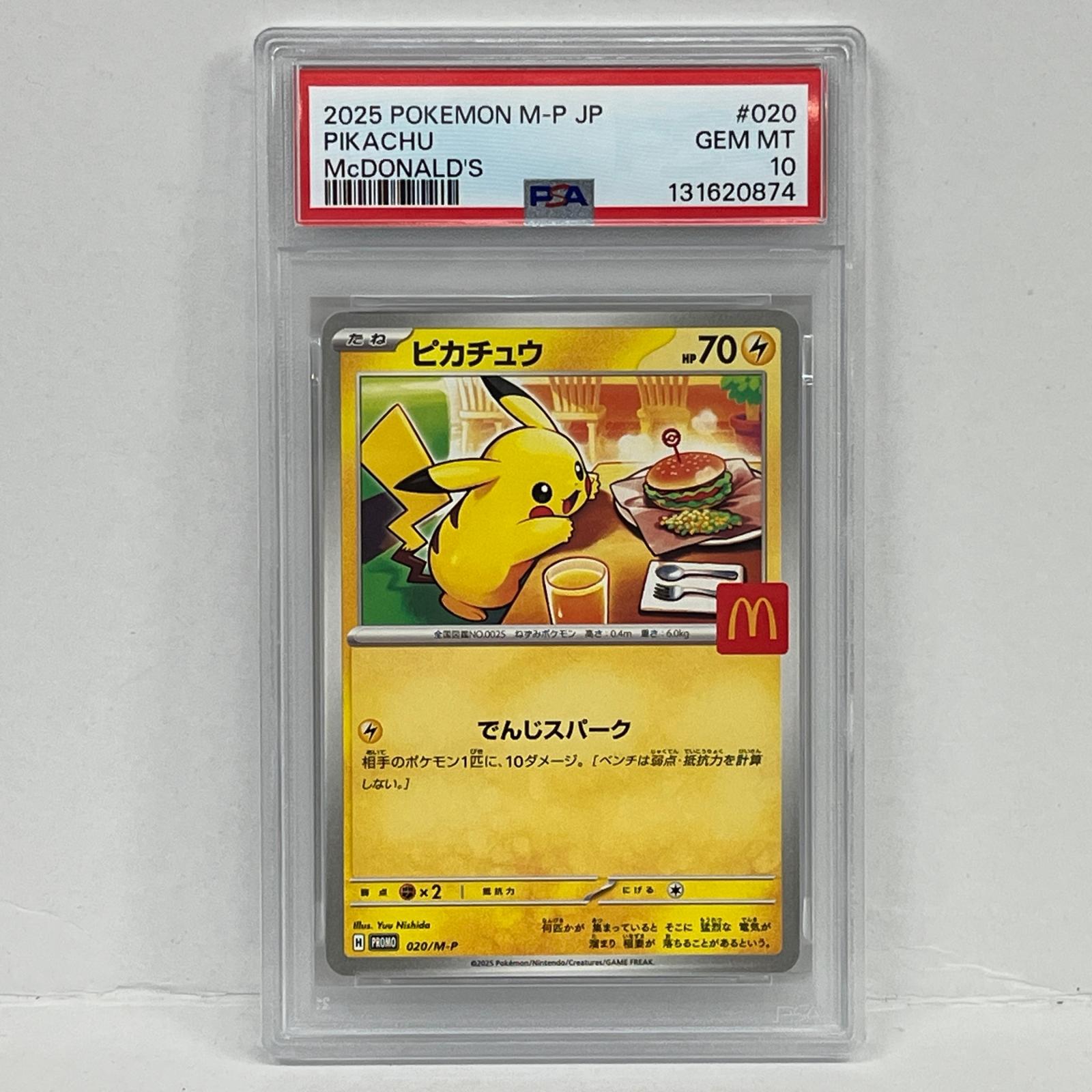 楽天市場】【プレイ用】ポケモンカードゲーム ポケカ ピカチュウ SV2a