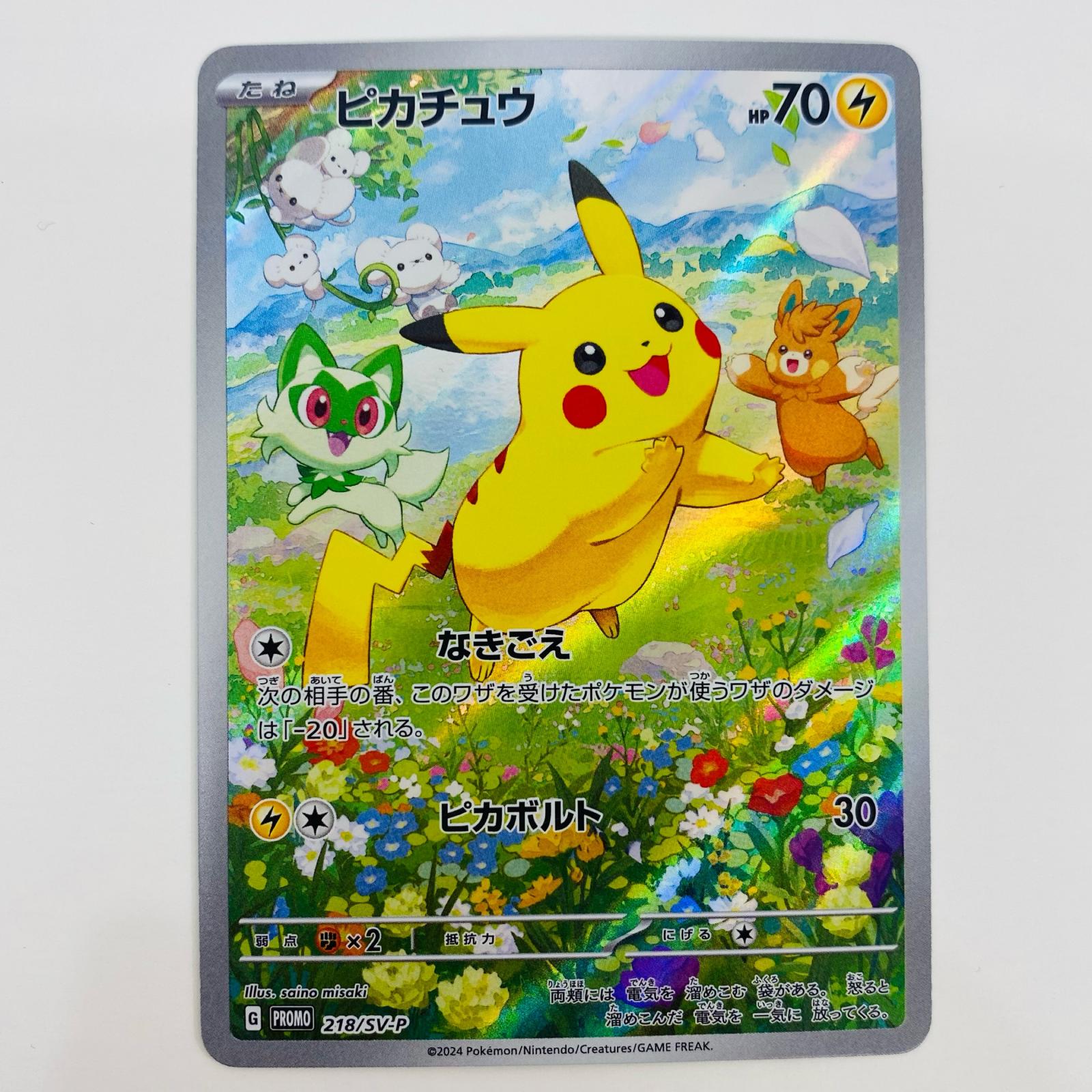 ピカチュウ　ピカチュウ　プレシャスコレクターボックス　プロモ　ワイルドボルト PSA10】 ピカチュウ プレシャスコレクターボックス プロモ