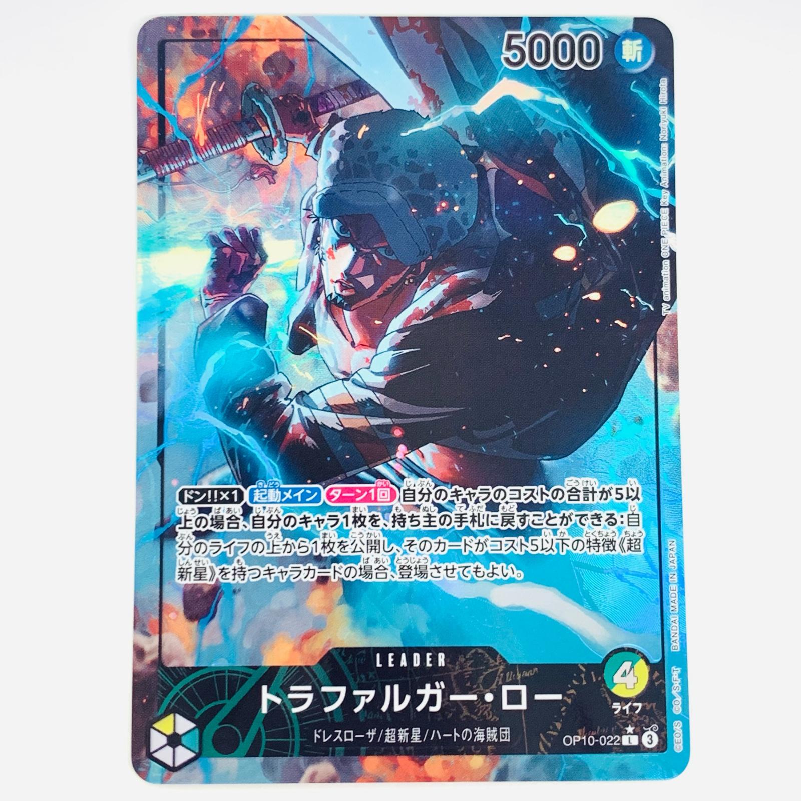 ローのドン!!カード 自分のターン +1000 ワンピースカード ドン!!カード 自分のターン +1000 2枚セット⑩