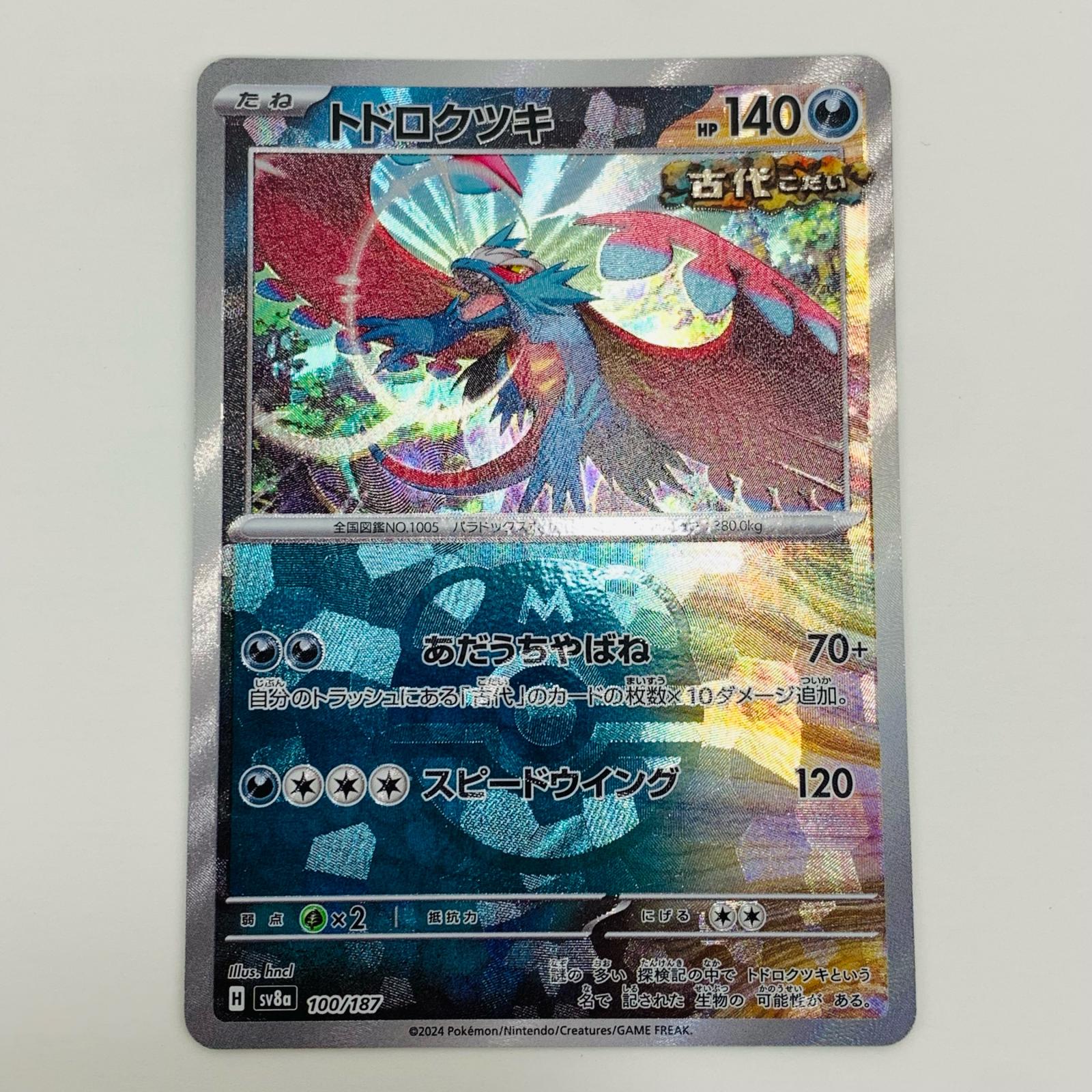 楽天市場】【中古】 ルギア ミラーカード - S8a-005 ポケモンカード
