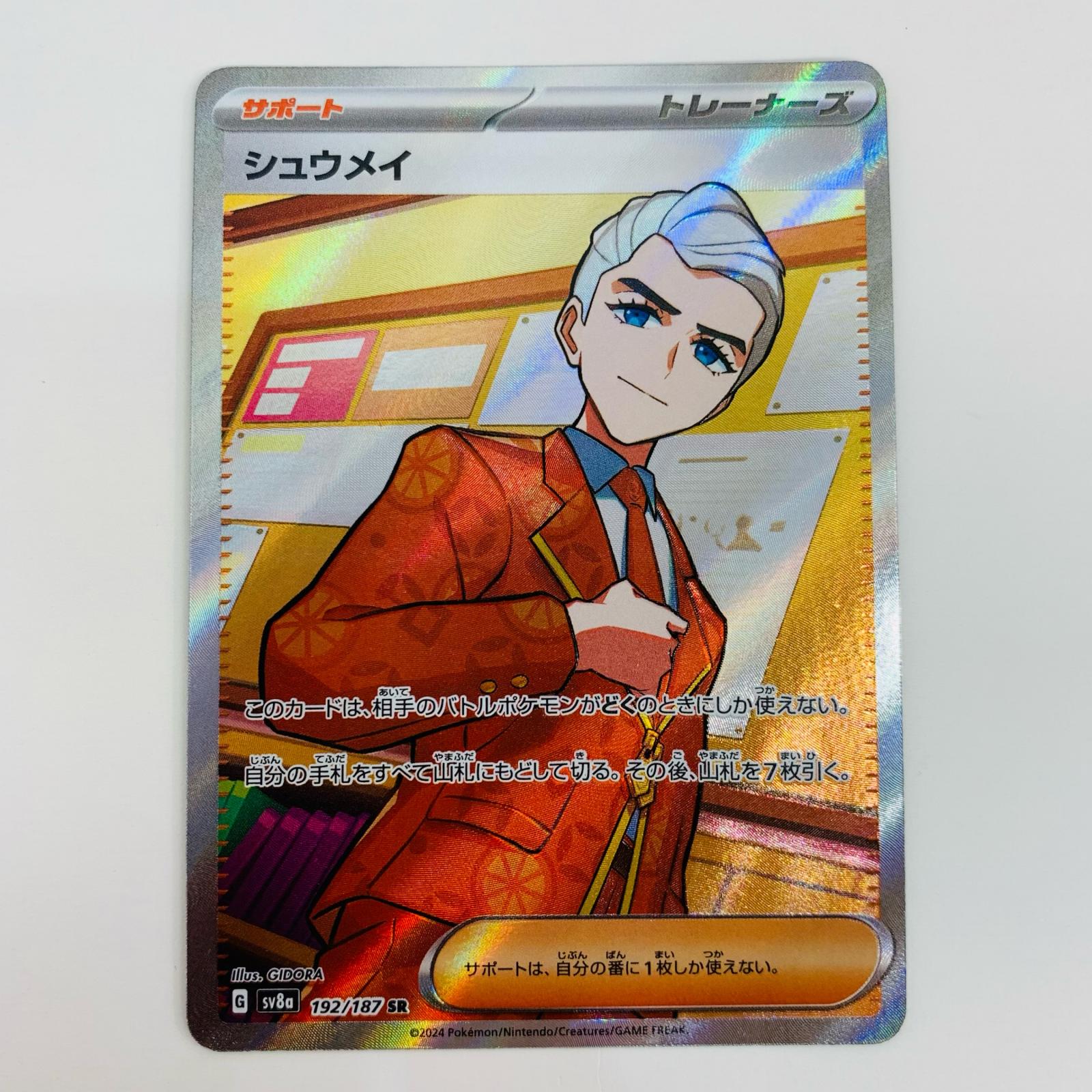 楽天市場】ポケモンカードゲーム ゼイユ SV8a ハイクラスパック テラス