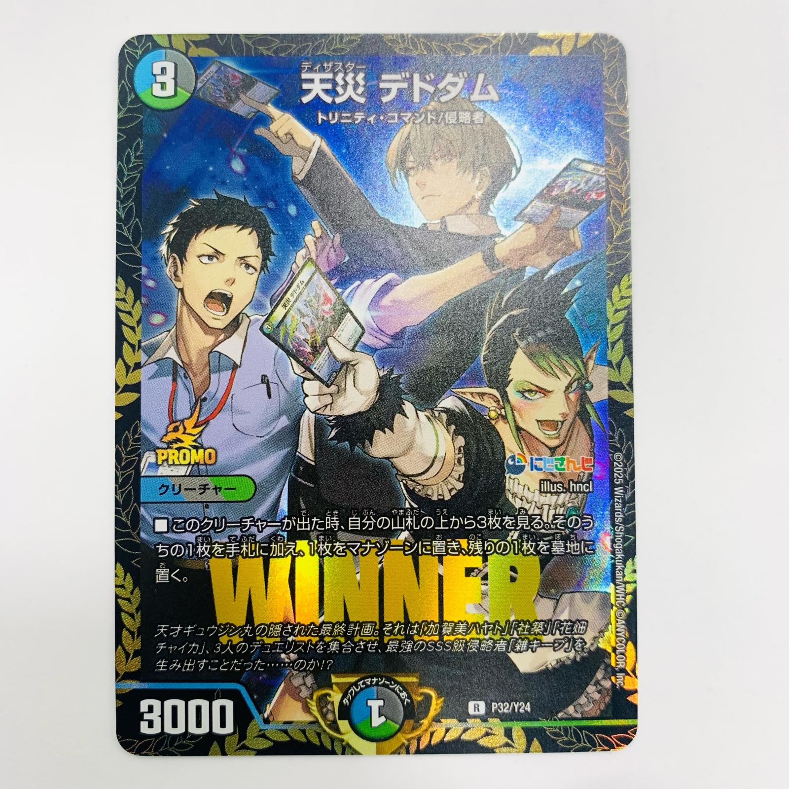 楽天市場】【中古】SSS級天災 デッドダムド【PR】【P57・Y21】/多色