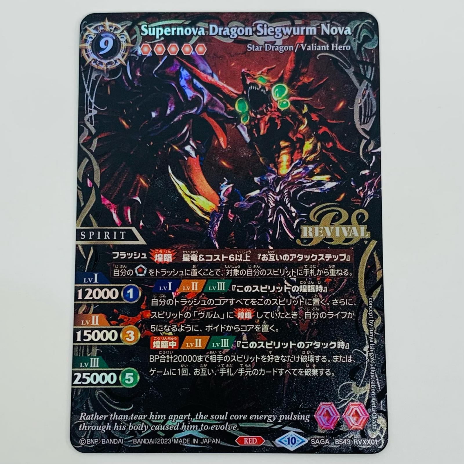 楽天市場】【中古】超龍騎神グラン・サジット・ノヴァ(10thX/SECRET