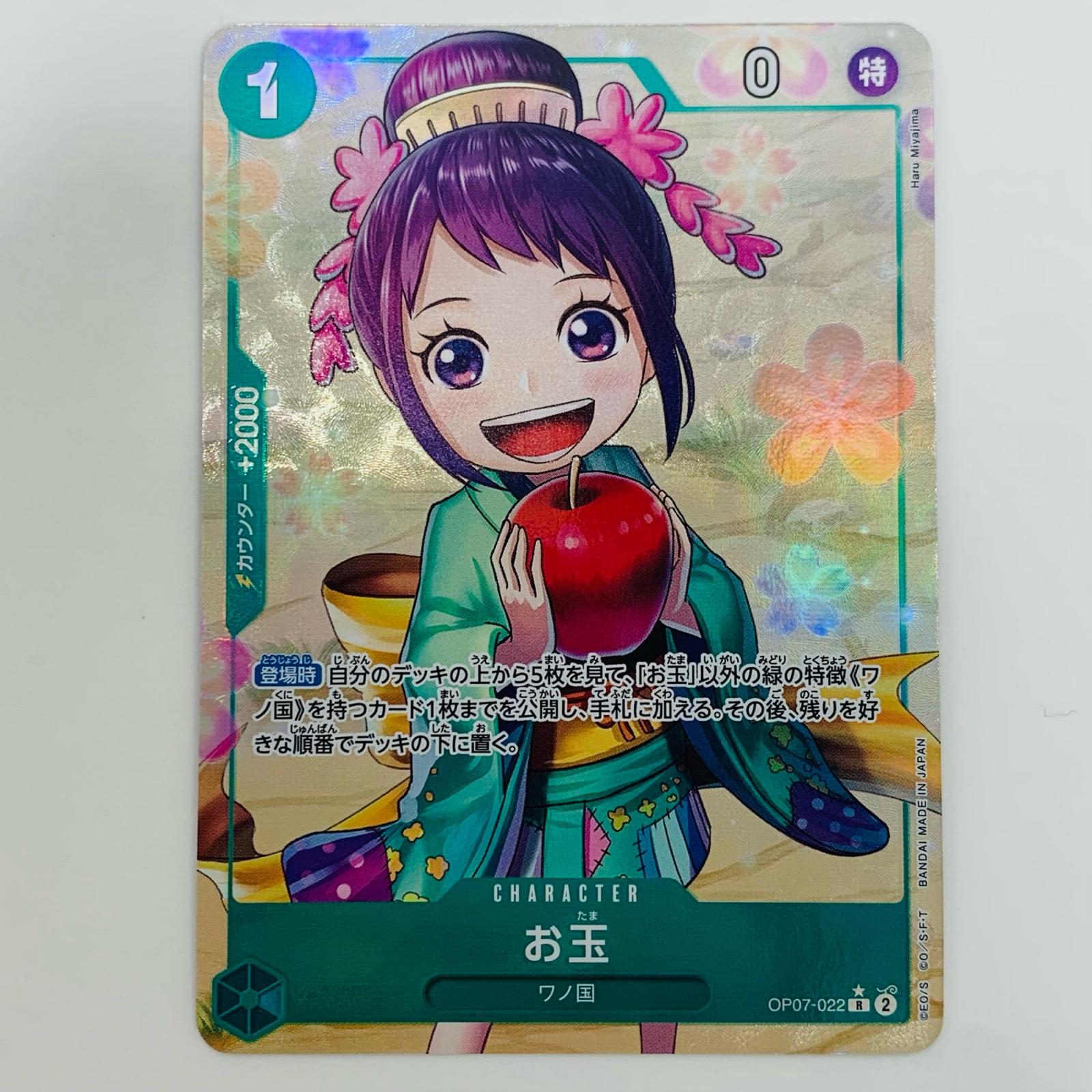 楽天市場】ワンピースカード お玉(パラレル) PRB02-016 R【中古