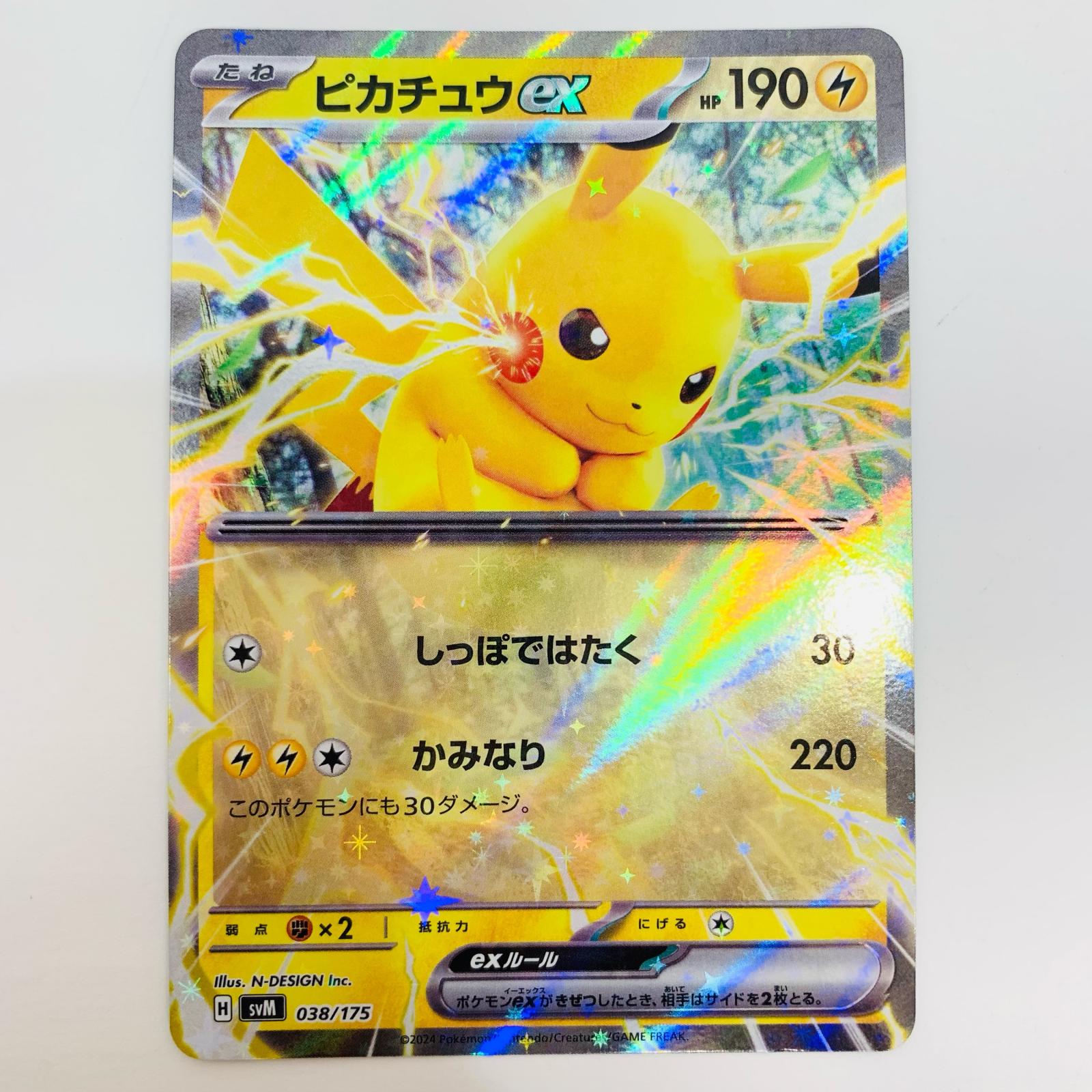 楽天市場】【中古】《未開封》ピカチュウ 323/S-P プレシャス