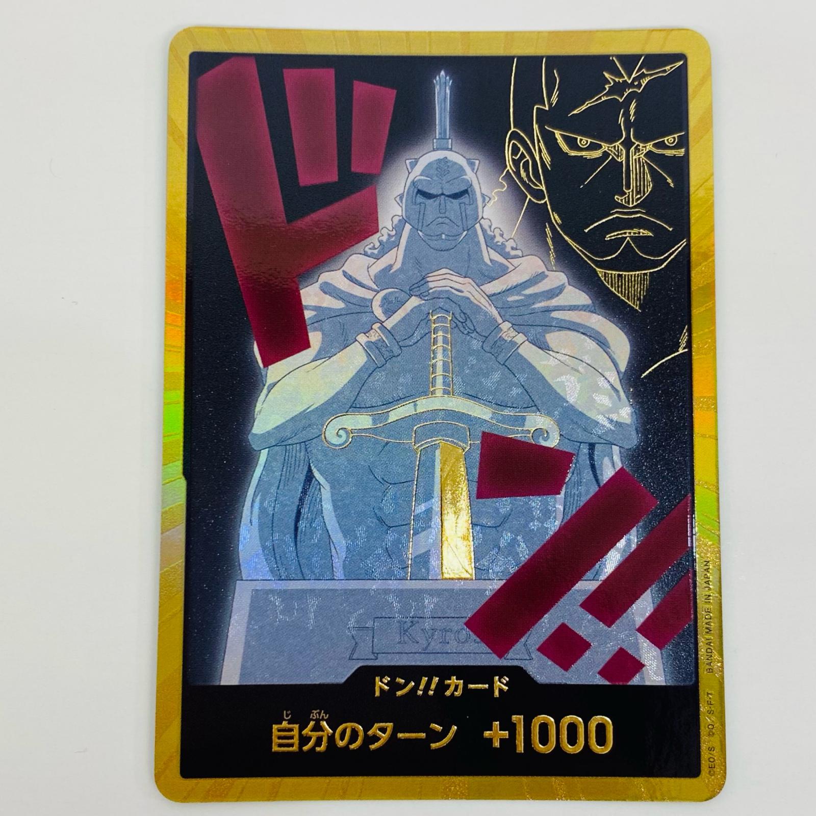 楽天市場】【中古】 ドン！！カード【金箔仕様パラレル】（会ってみて