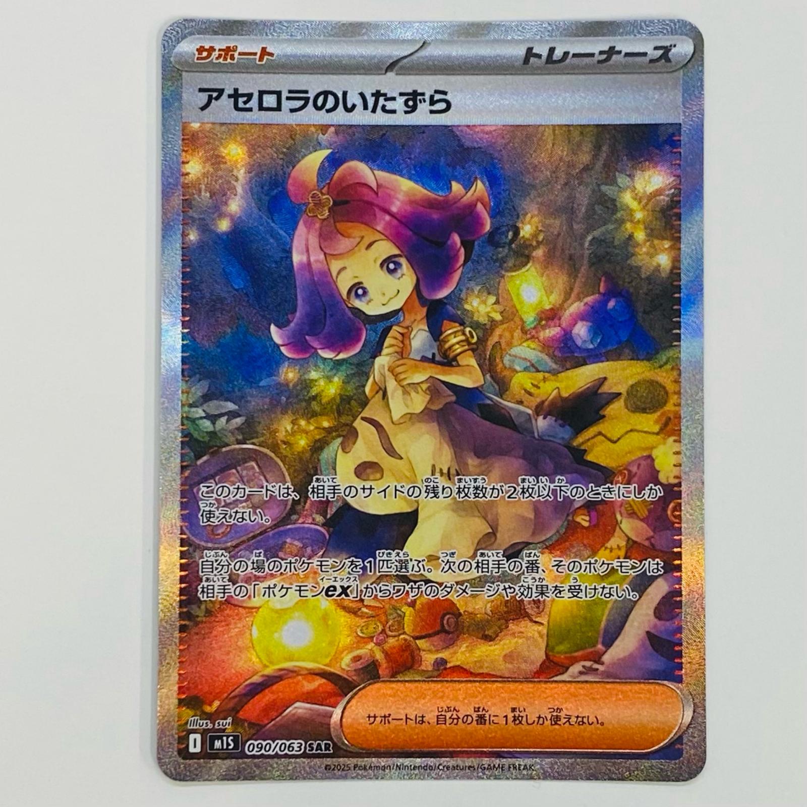 楽天市場】【中古】ポケモンカード アローラの仲間たち PROMO 401/SM-P