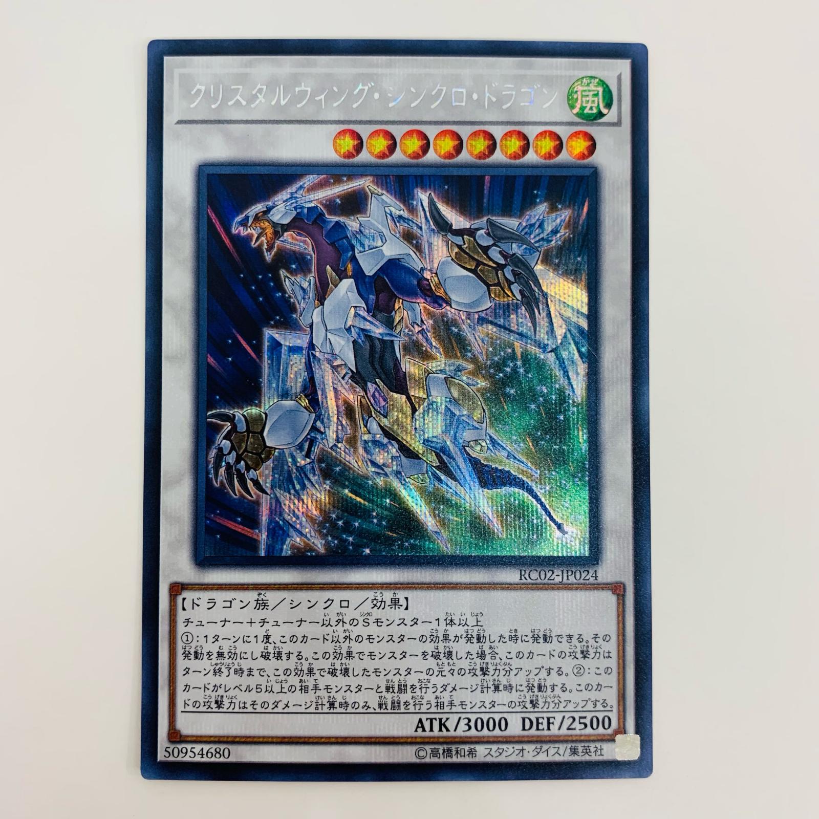 楽天市場】遊戯王 誇りと魂の龍(プライドとたましいのドラゴン) INFO