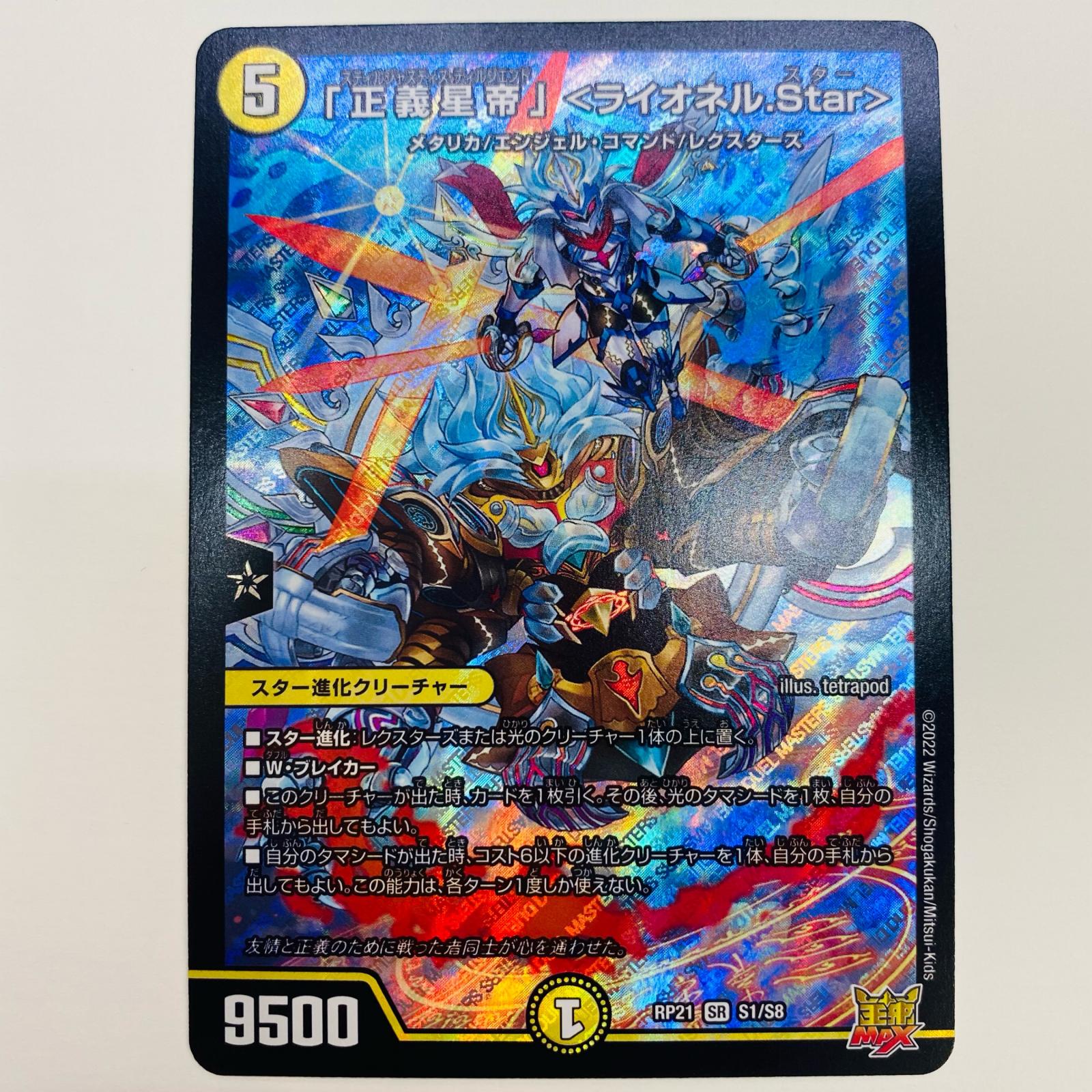 楽天市場】デュエル・マスターズ DMRP21 20thレア 1A/20 水 ◇1A