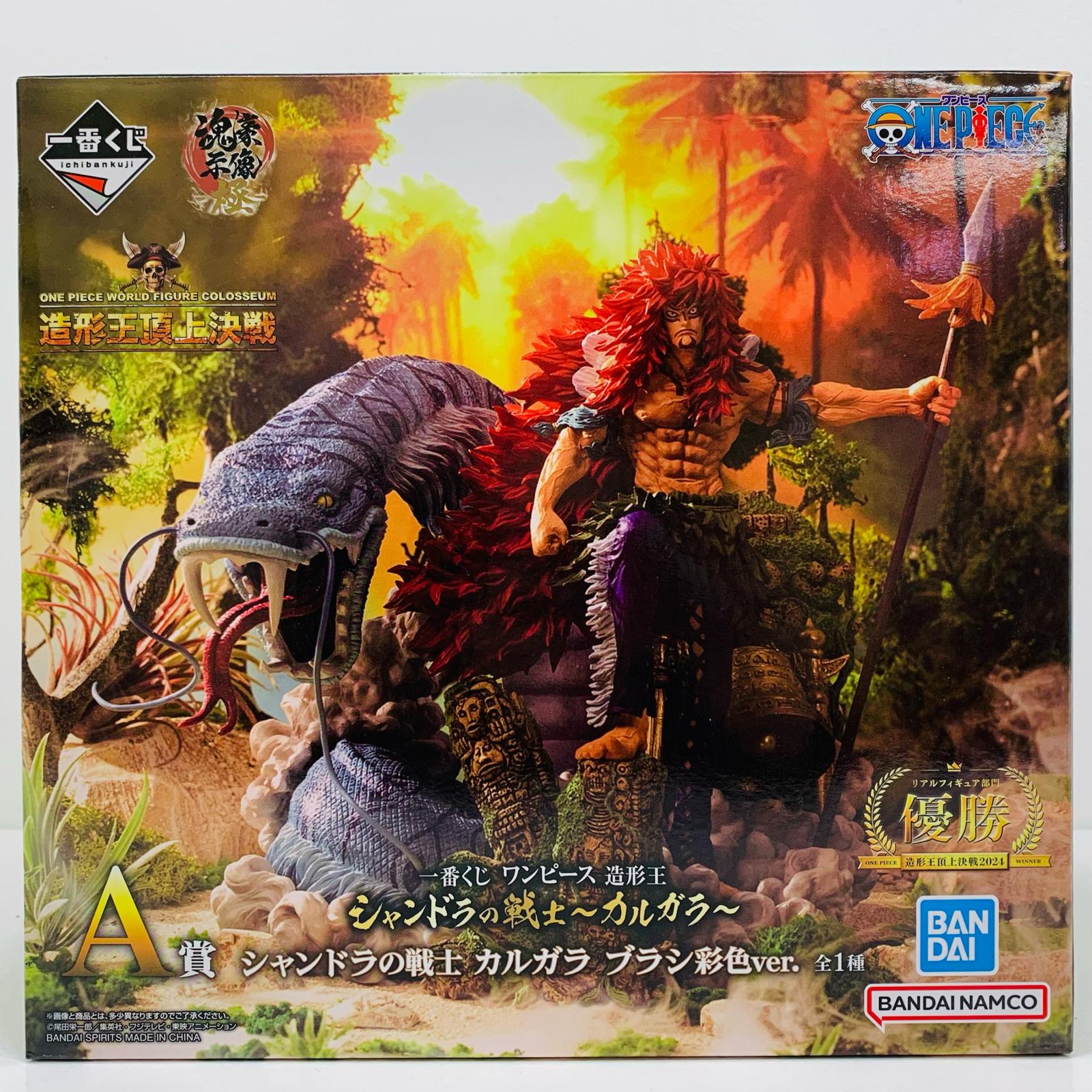 【中古】 A賞シャンドラの戦士カルガラ-ブラシ彩色ver.「造形王シャンドラの戦士～カルガラ～/一番くじワンピース」