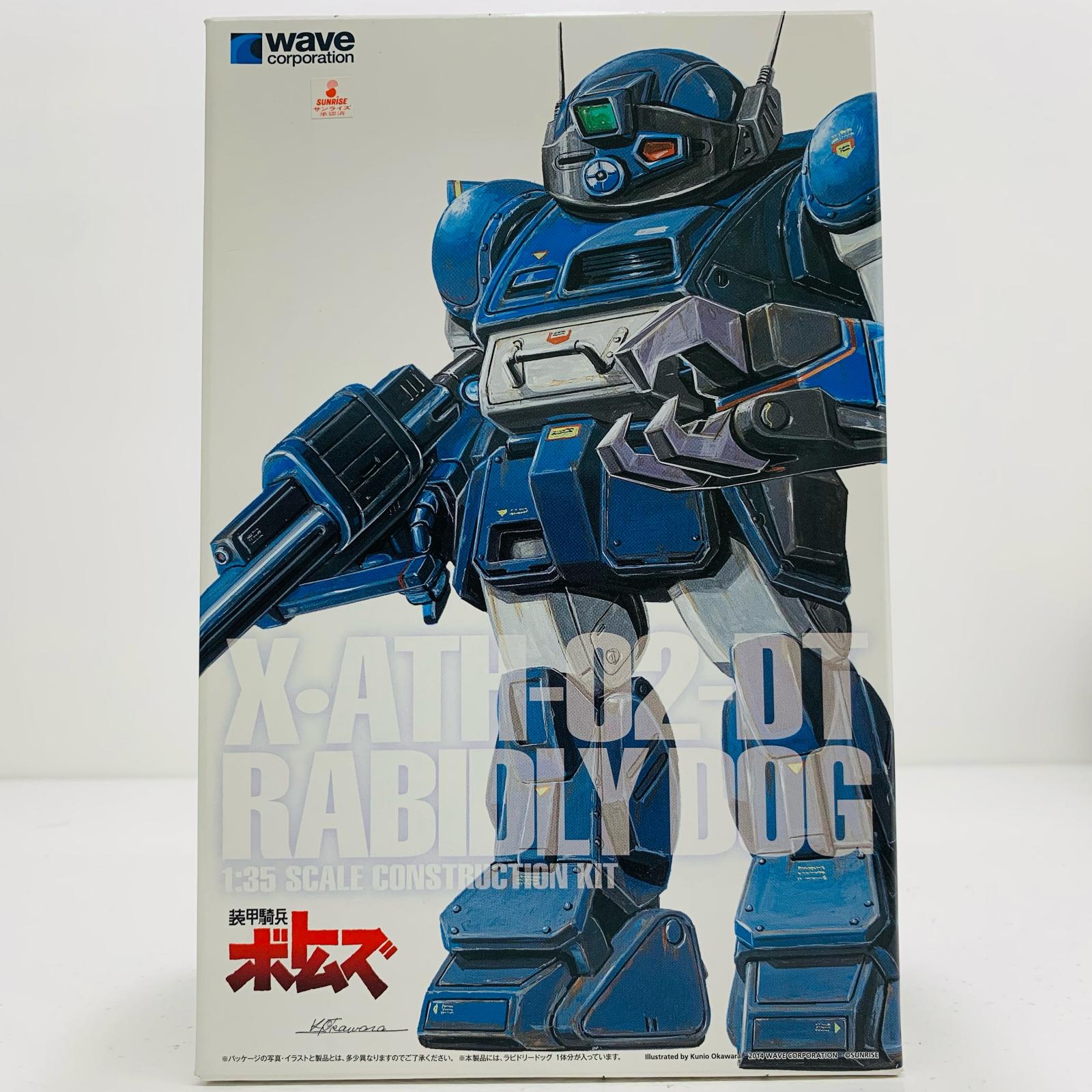 楽天市場】装甲騎兵ボトムズ デュアルモデルツヴァイ ラビドリードッグ