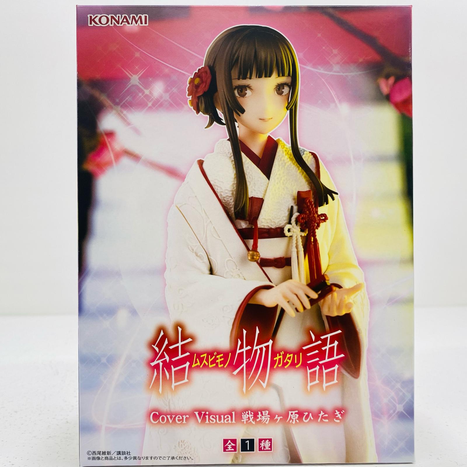 【中古】 戦場ヶ原ひたぎ-CoverVisualフィギュア「＜物語＞シリーズ『結物語』」画像