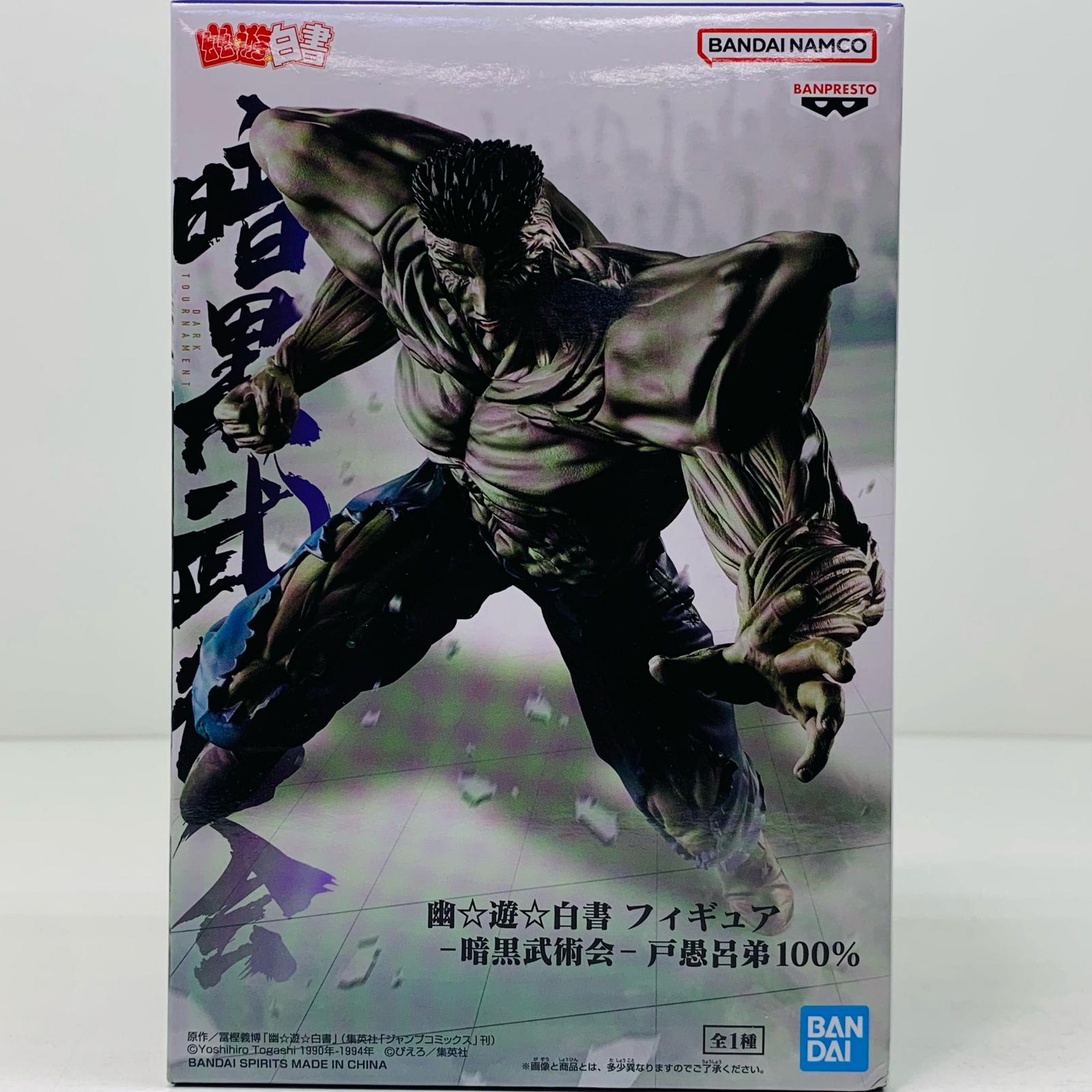 未開封　幽☆遊☆白書 飛影 アルファマックス　フィギュア 未開封幽☆遊☆白書 飛影 アルファマックスフィギュア