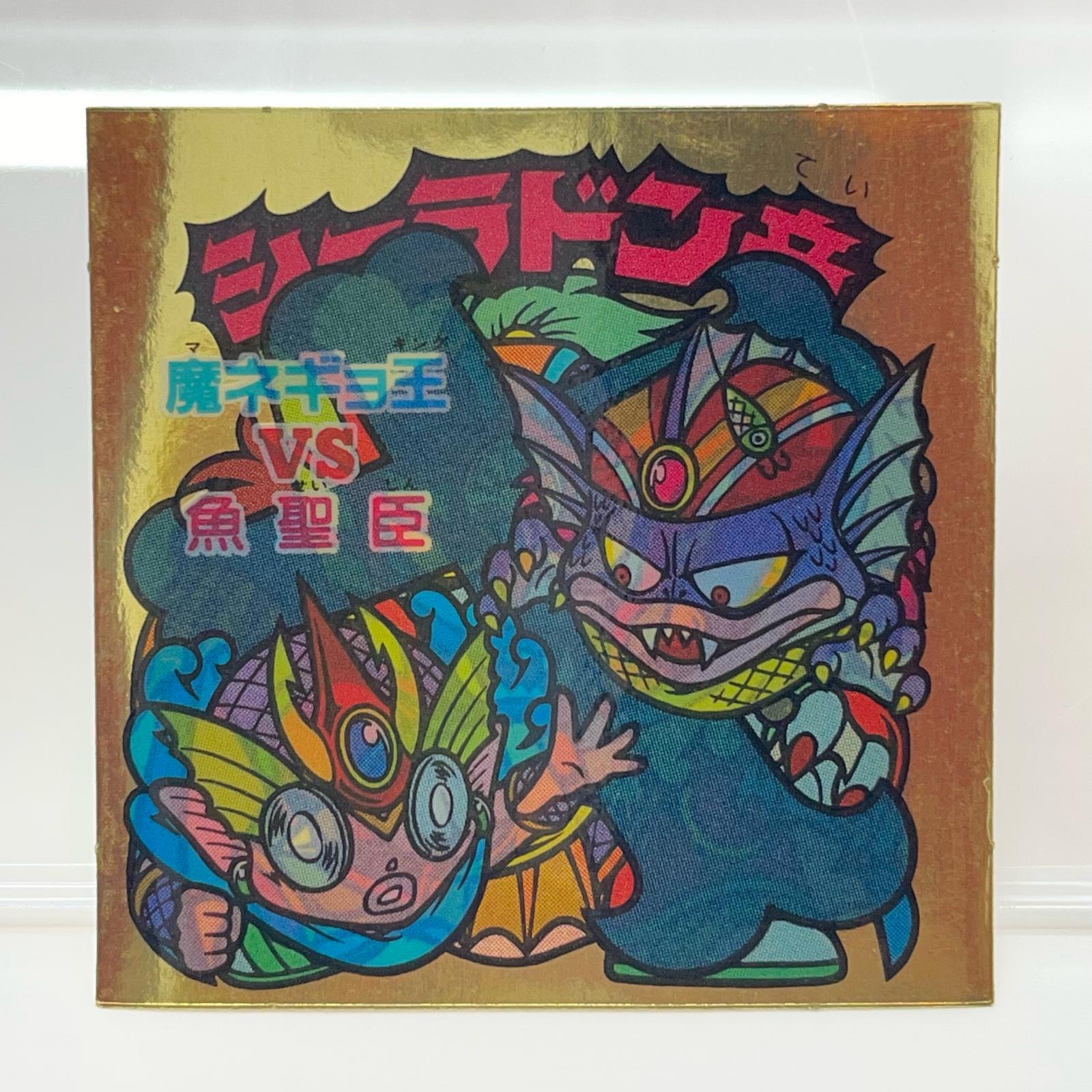 【中古】旧ビックリマン 31弾 シーラドン帝【レトロ】画像