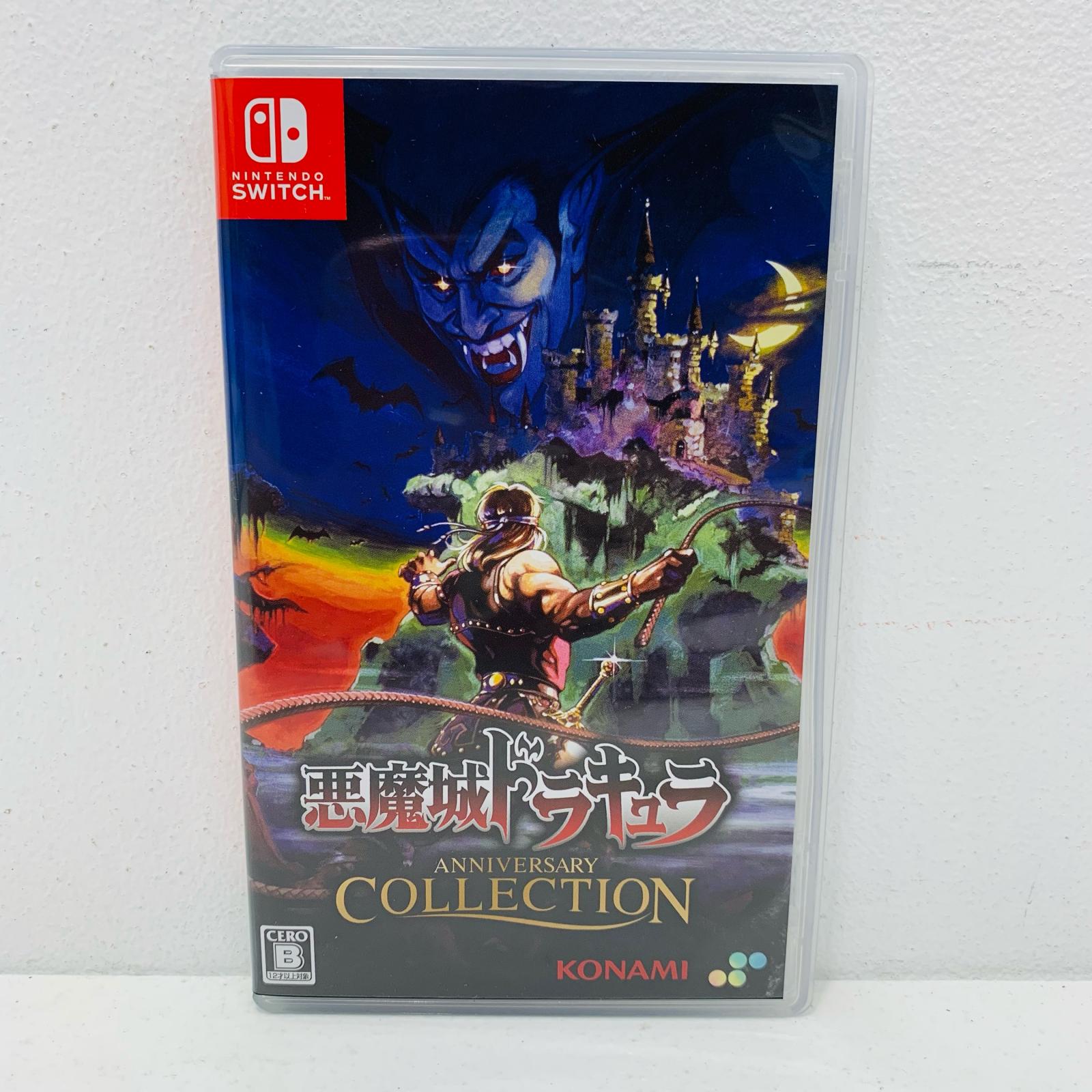Switch キャッスルヴァニア アドバンス コレクション キャッスルヴァニア アドバンスコレクション デラックスエディション