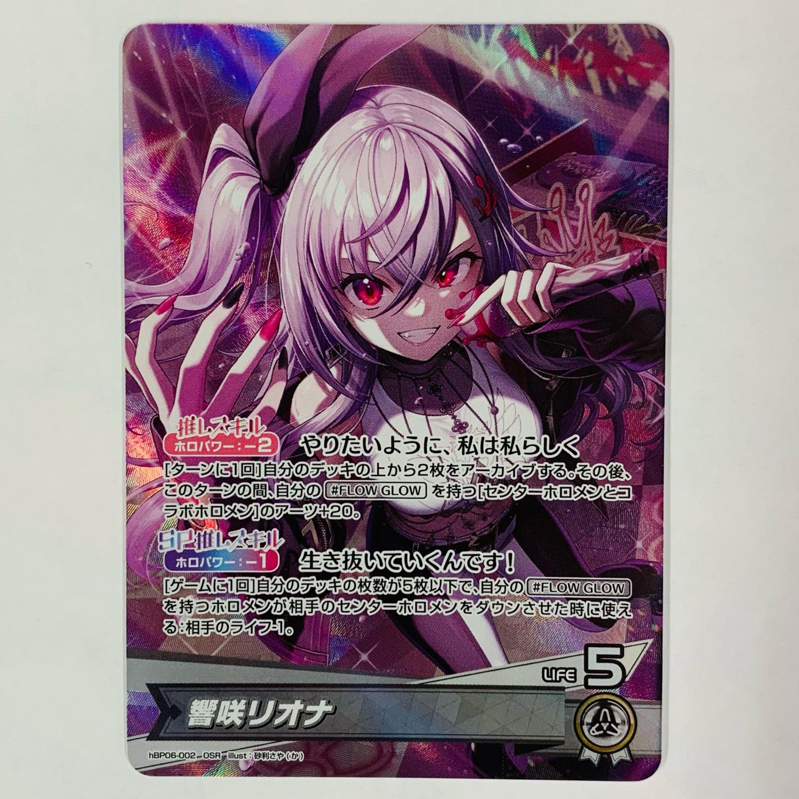 楽天市場】Roselia 湊 友希那 【DZ-BT02/EX16】【EX】_[中古] : トレカ