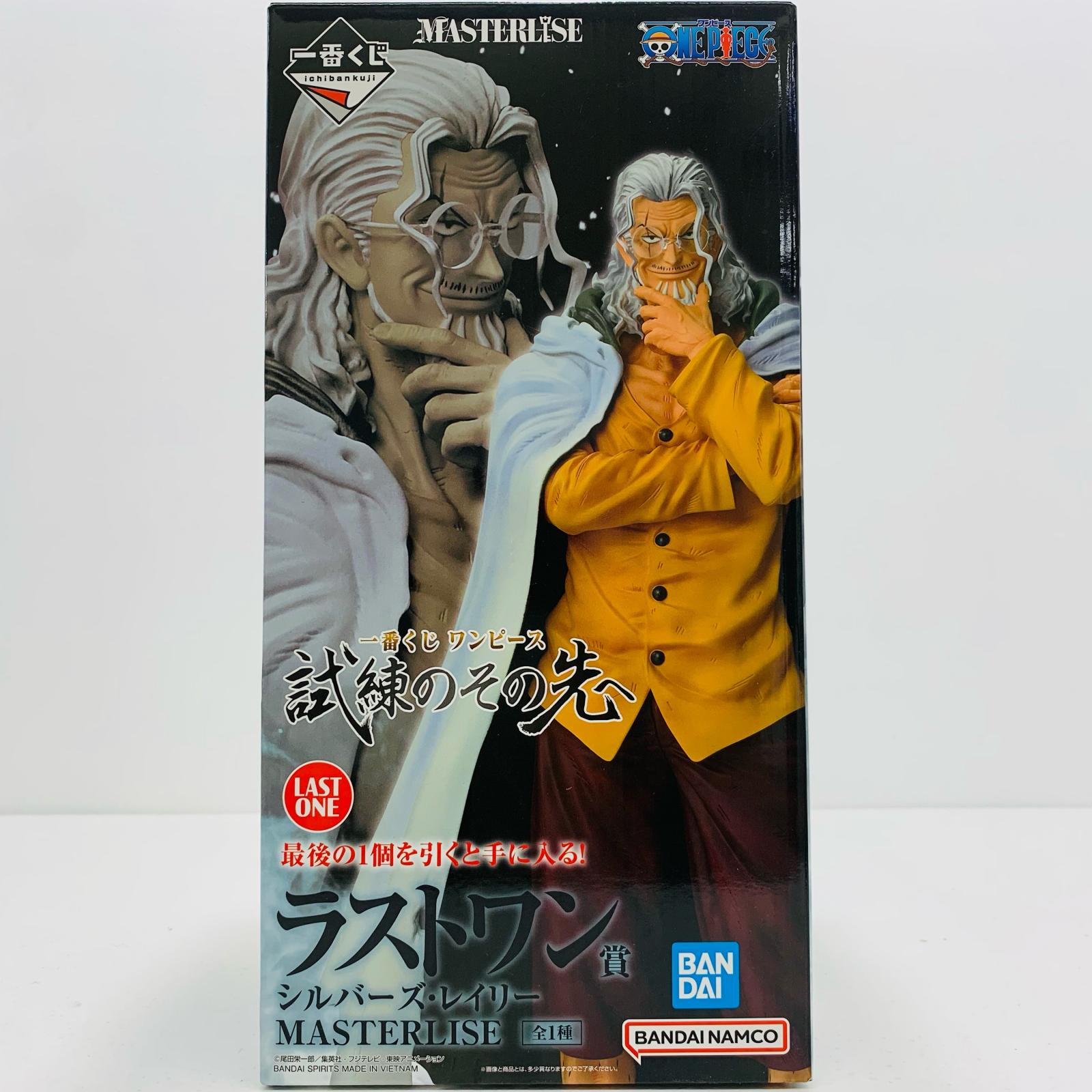【中古】 ラストワン賞シルバーズ・レイリーMASTERLISE「試練のその先へ/一番くじワンピース」