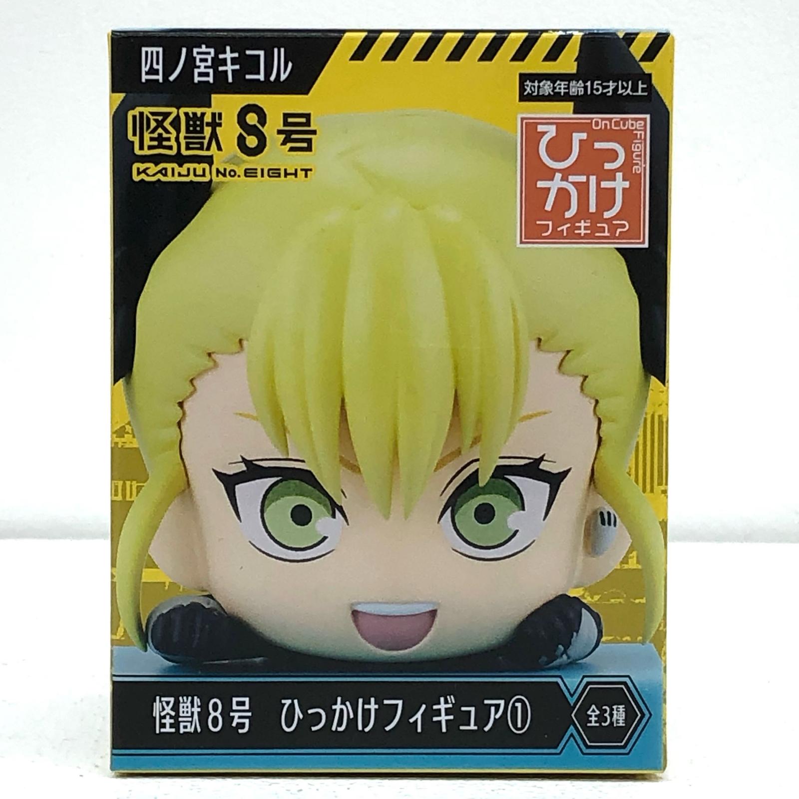 楽天市場】【四ノ宮キコル】怪獣8号 ちょこのせプレミアムフィギュア