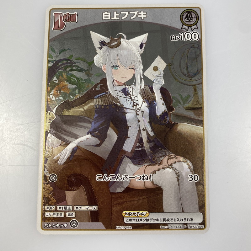楽天市場】ホロライブオフィシャルカードゲーム hBP02-009 白上フブキ