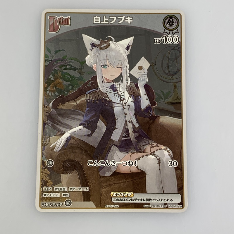 【姫路東店】【中古】 【ポスト投函】ホロライブOCG P)白上フブキDebut(illust：LAL！ROLE) P hBP02-008