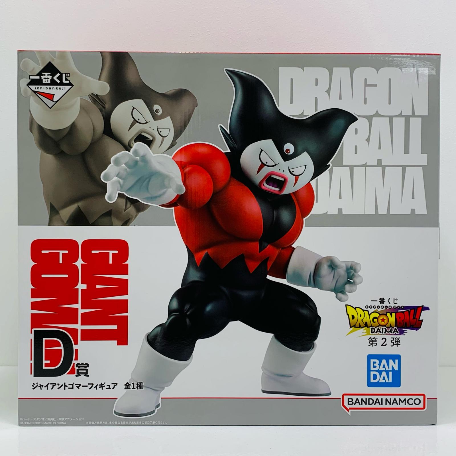 【中古】 D賞ジャイアントゴマーフィギュア「第2弾/DAIMA/一番くじドラゴンボール」