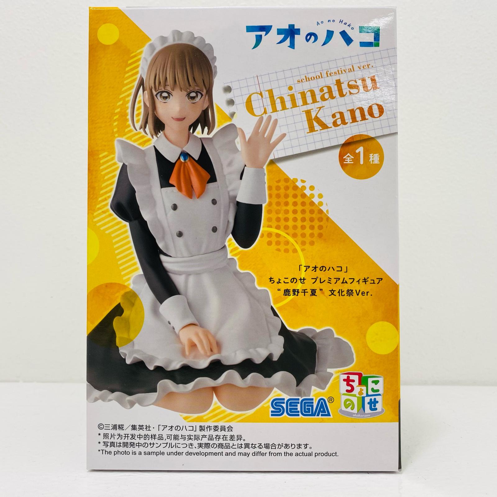 楽天市場】POP UP PARADE 『アオのハコ』 鹿野千夏 L size ノン