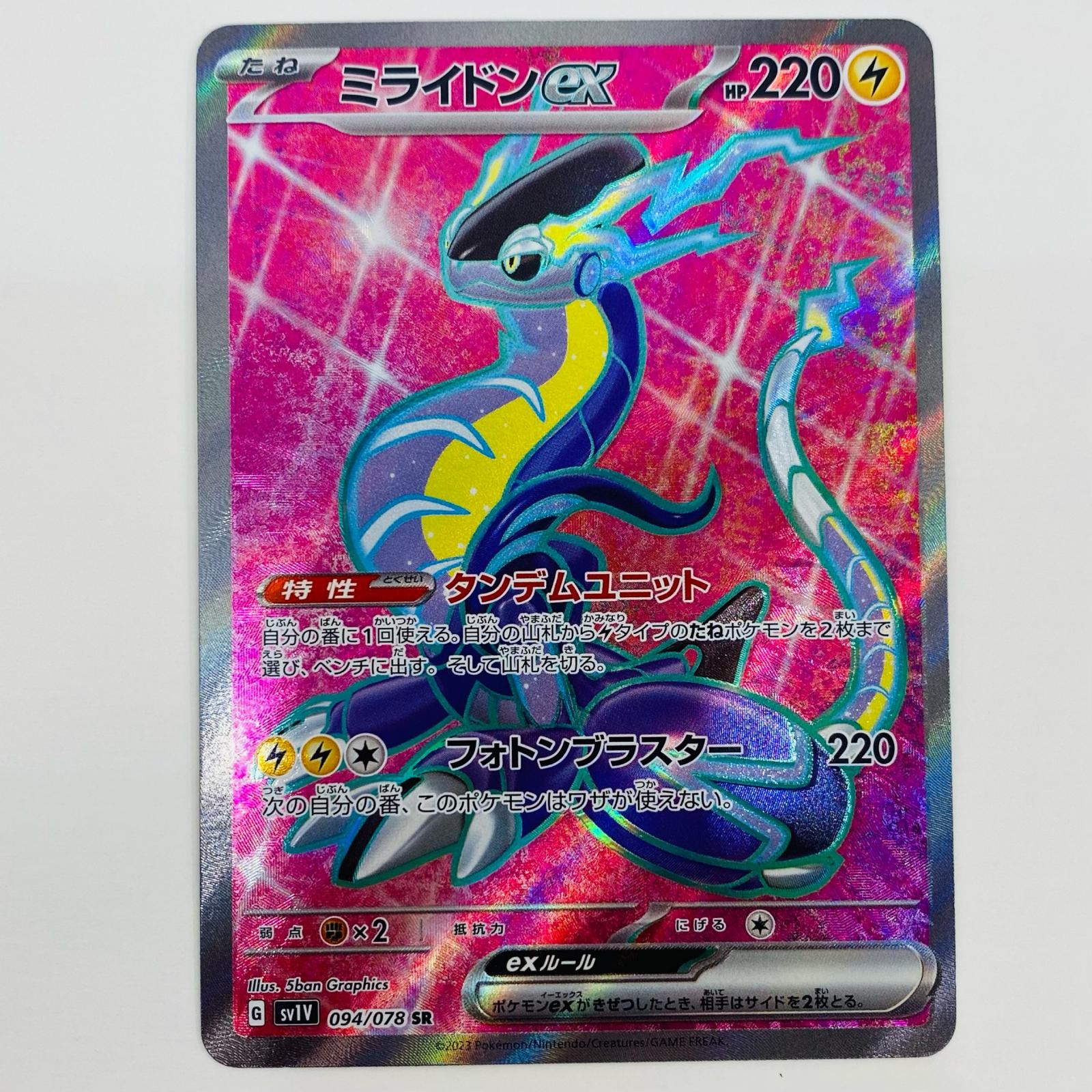 楽天市場】ポケモンカードゲーム ミライドンex SVHM スターターデッキ