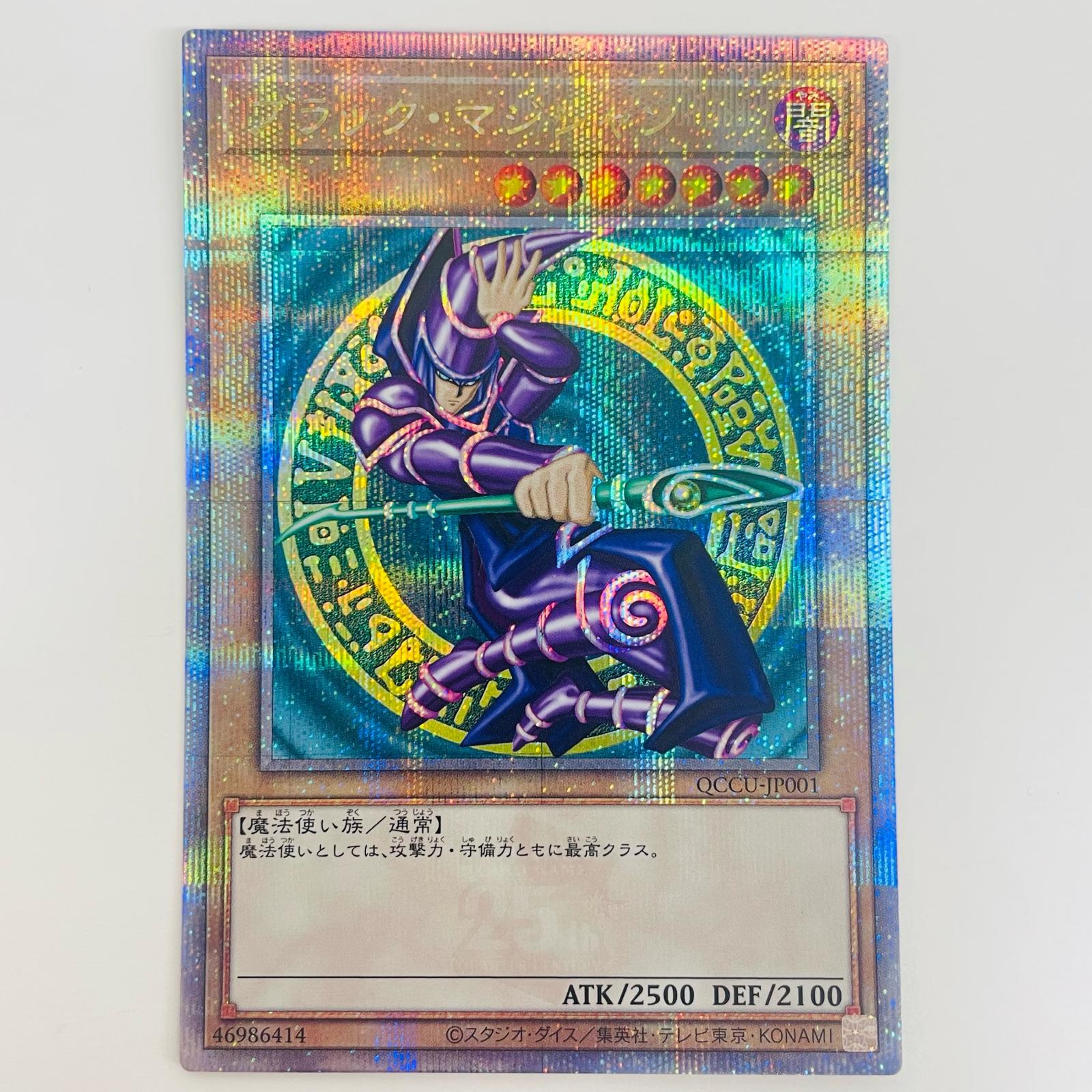 楽天市場】[25SC] QCCU-JP002《ブラック・マジシャン・ガール》(新