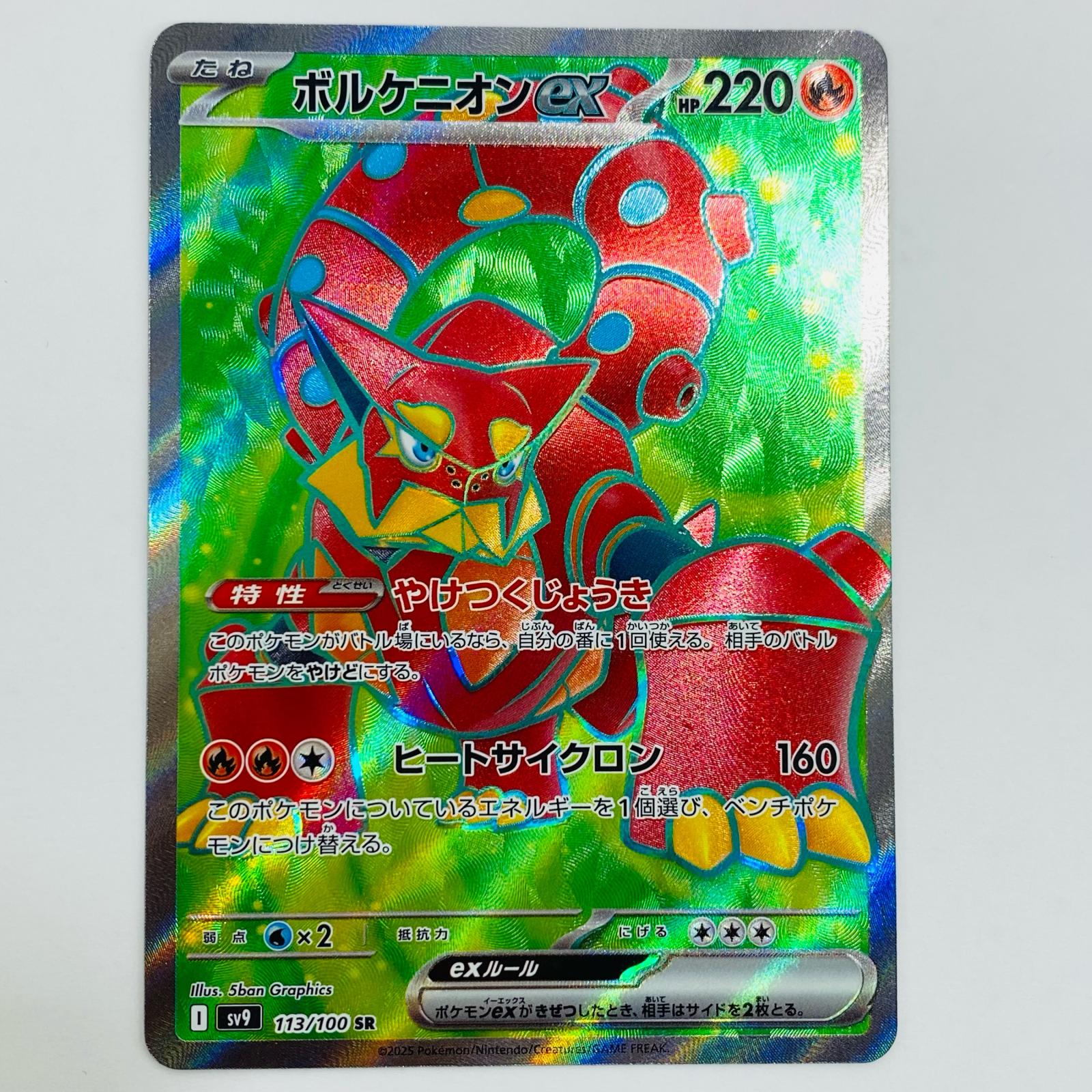 楽天市場】ポケモンカード XY 015/171 ボルケニオンEX【新品