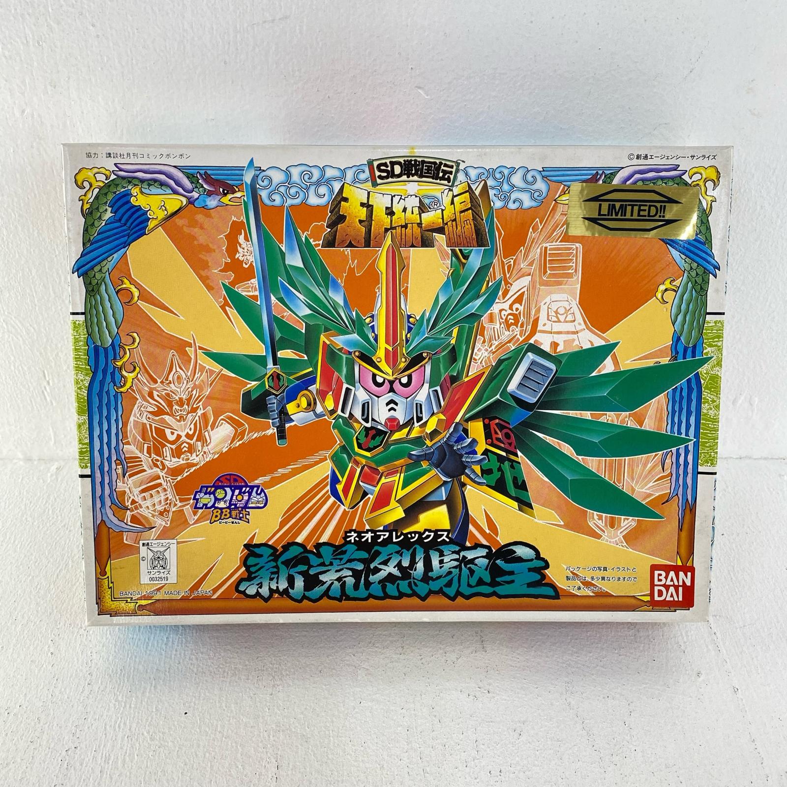 【中古】 BB戦士 新荒烈駆主 オールガンダム3Dコンテスト