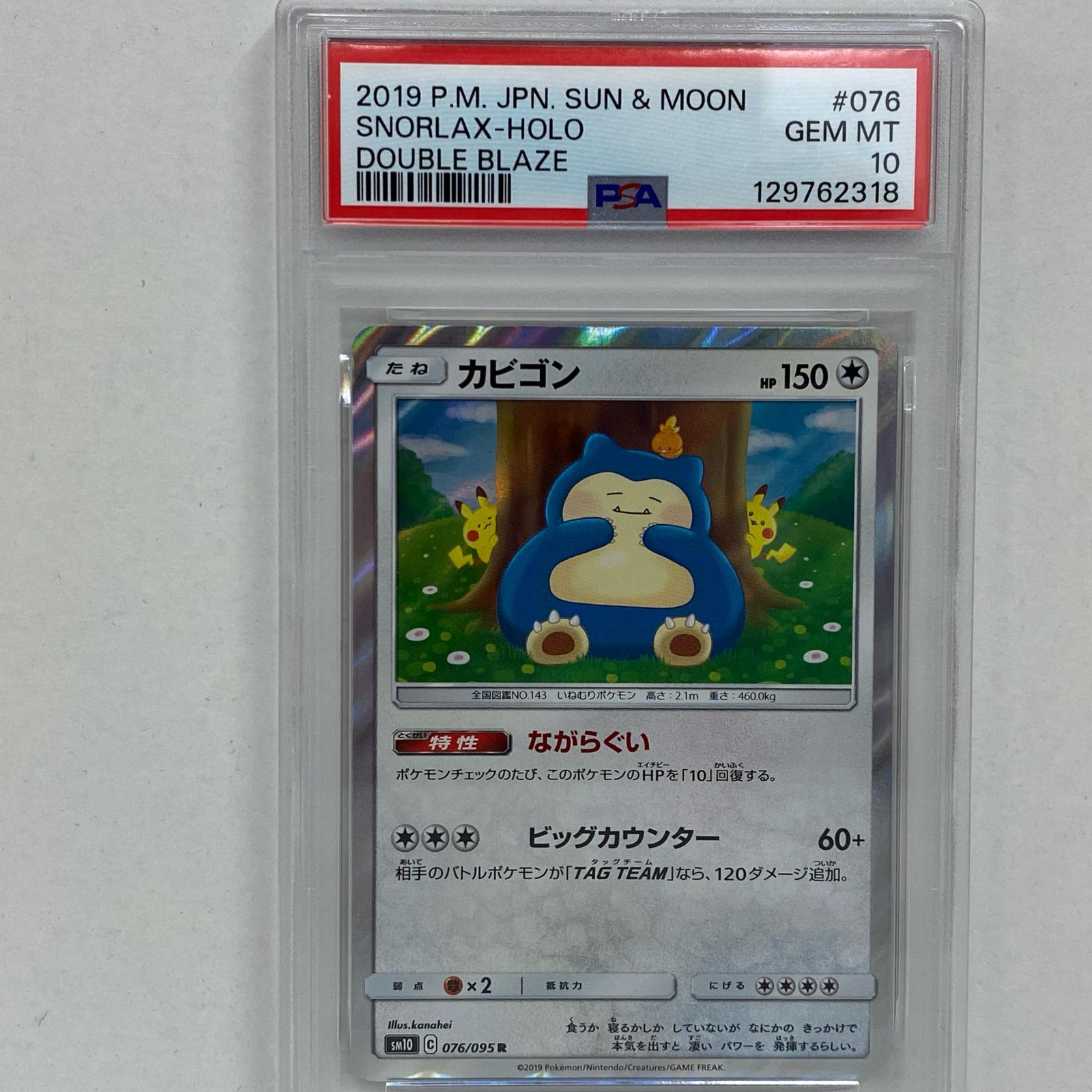 楽天市場】ポケモンカード カビゴン LV.X PROMO 127/DP-P PROMO 【中古