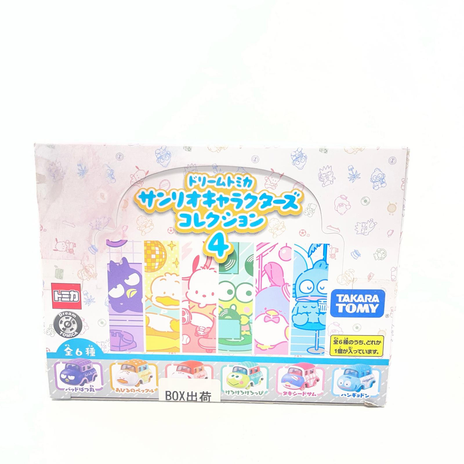 【中古】ドリームトミカ サンリオキャラクターズコレクション4【尾張小牧店】 5,023円