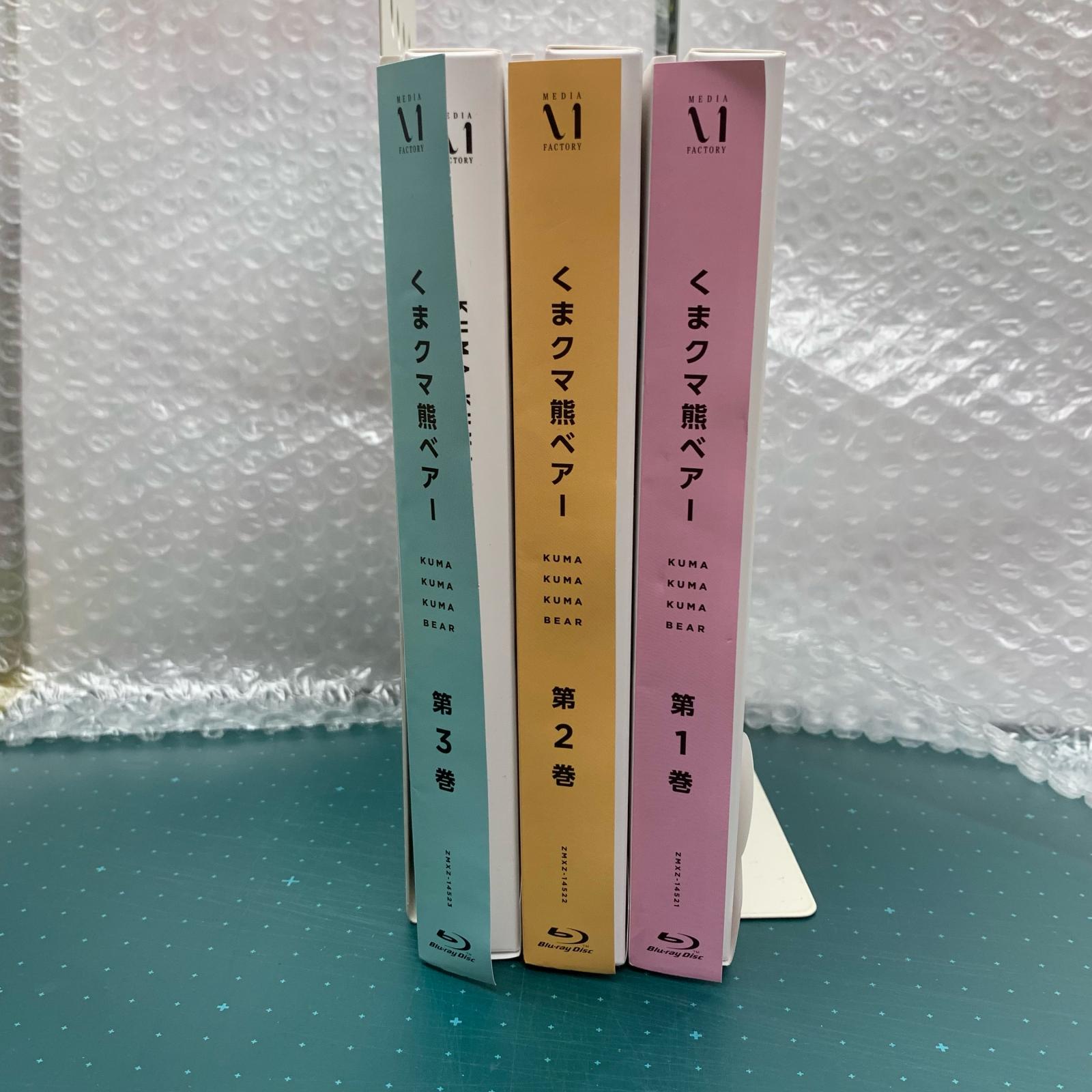 くまクマ熊ベアー 3巻セット【姫路東店】｜お宝市番館