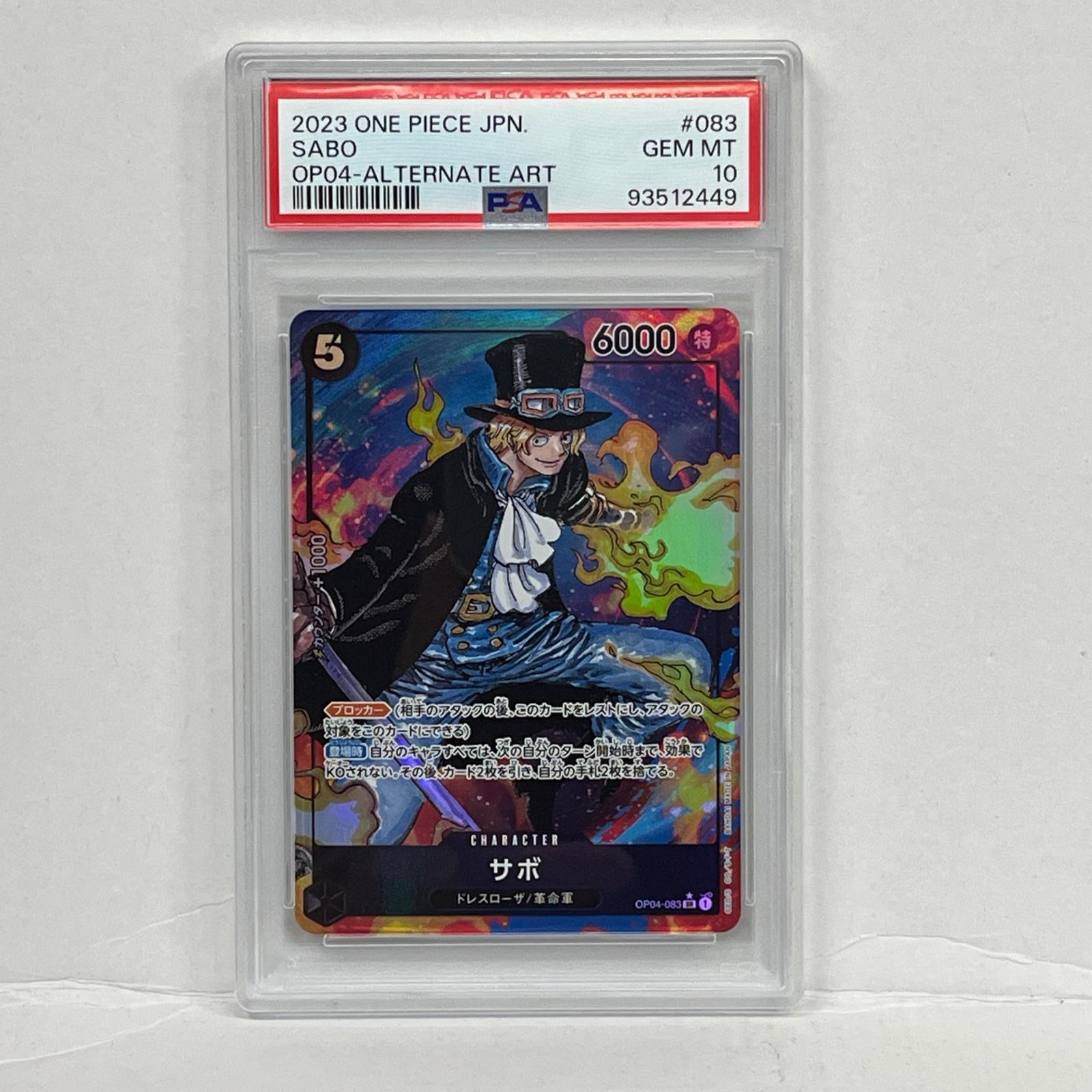 楽天市場】【中古】 サボ【スペシャル】（WANTED_原作絵） SEC OP13