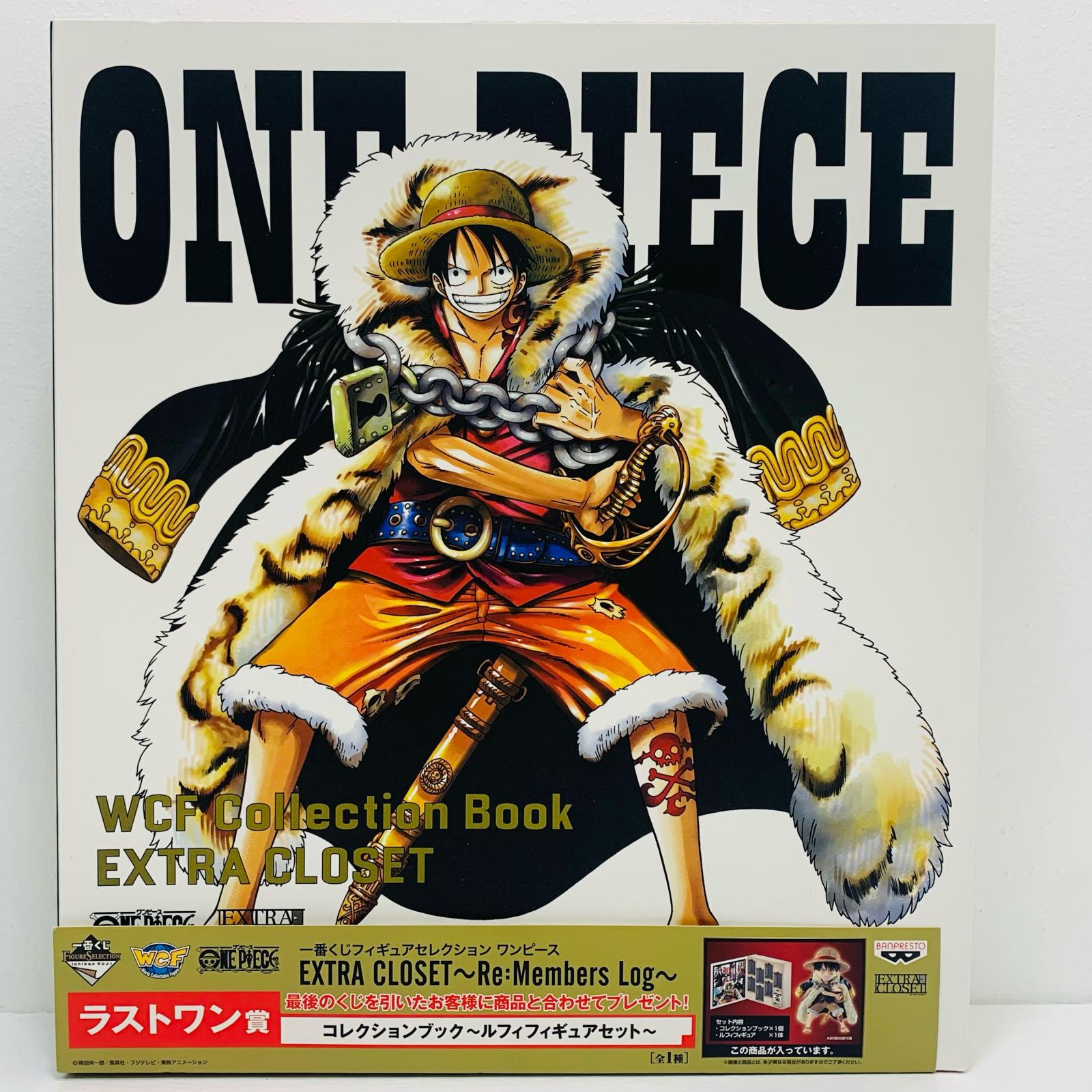【中古】 ラストワン賞コレクションブック～ルフィフィギュアセット～WCF「EXTRACLOSET～Re：MembersLog～/一番くじフィギュアセレクションワンピース」