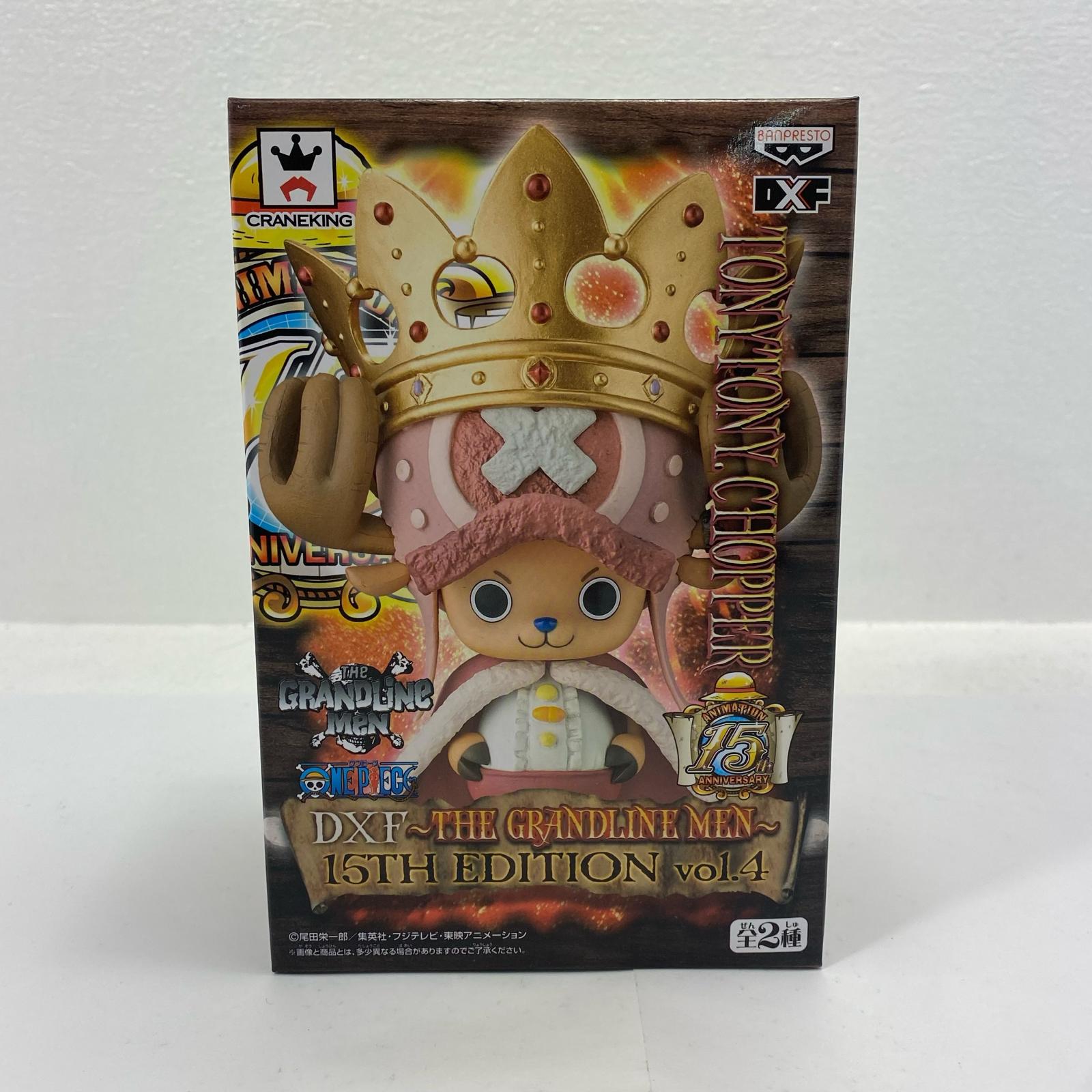 【中古】 トニートニー・チョッパー15TH EDITIONvol.4DXF～THEGRANDLINEMEN～「ワンピース」