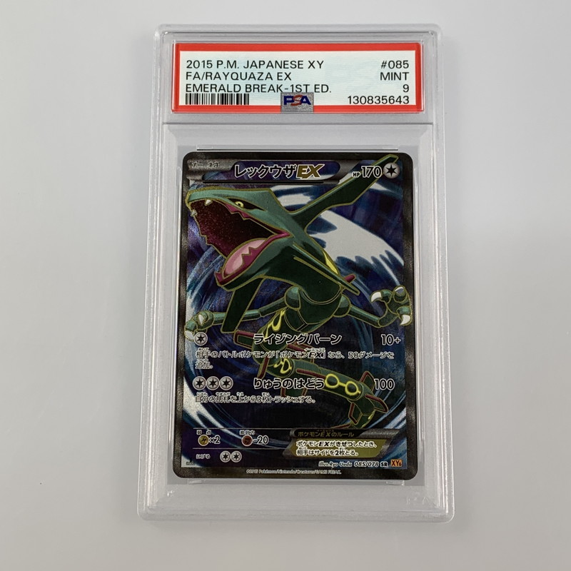 楽天市場】ポケモンカードゲーム PK-XY6-085 レックウザEX SR