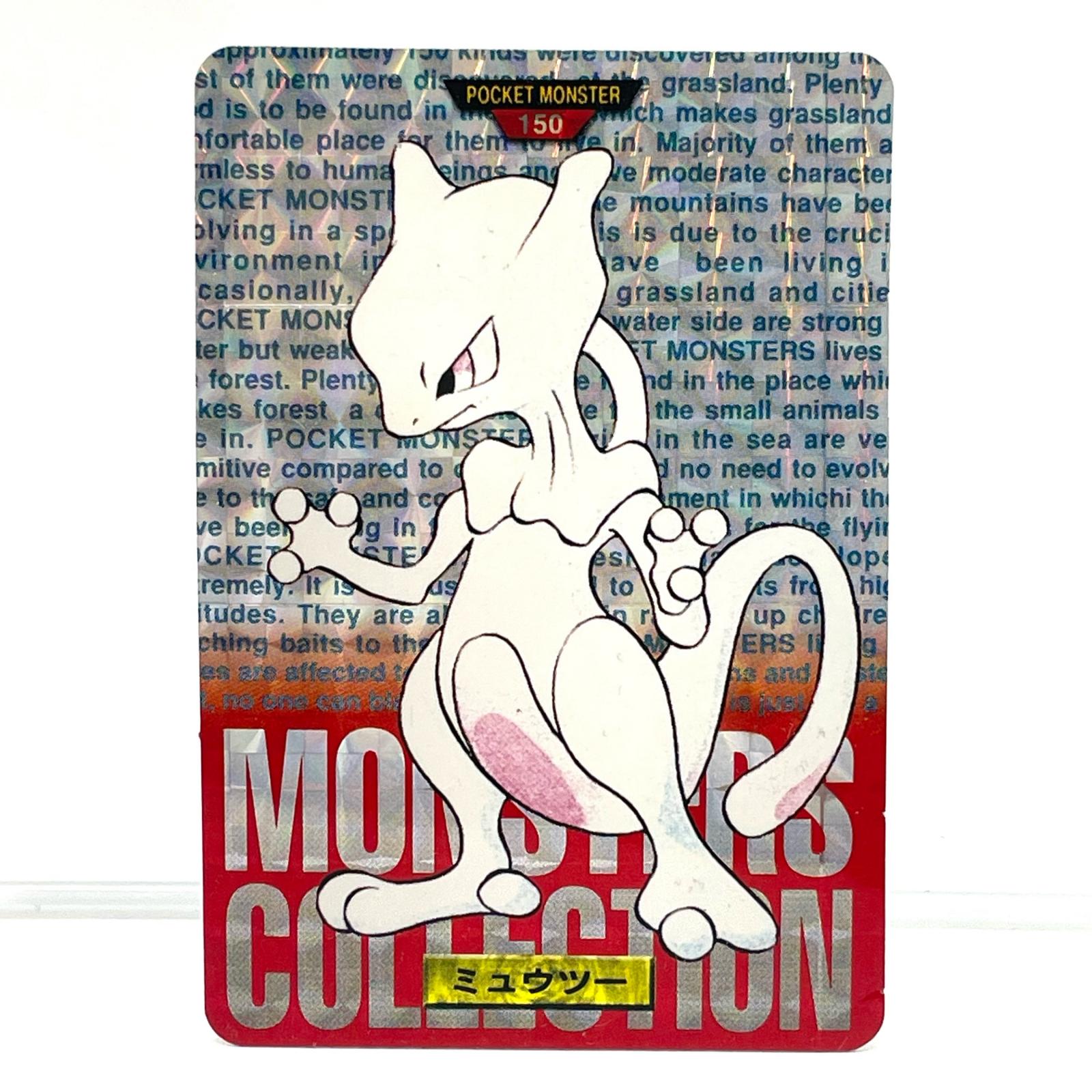 楽天市場】【中古】BANDAI バンダイ ポケモンカードダス 1997