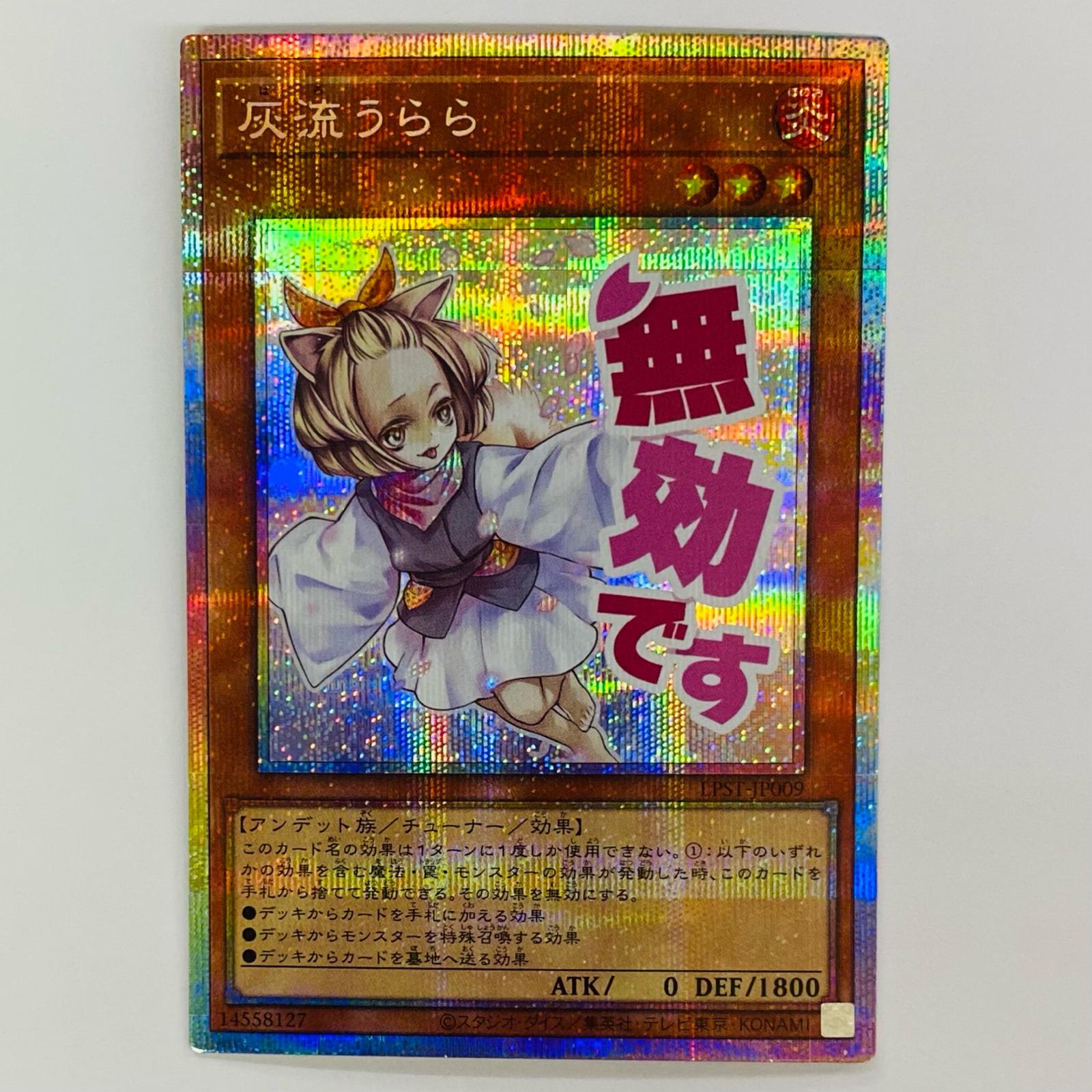【中古】 灰流うらら(文字スタンプ) PRI+SEC LPST-JP009【代金引換不可・日時指定不可】【ポスト投函】