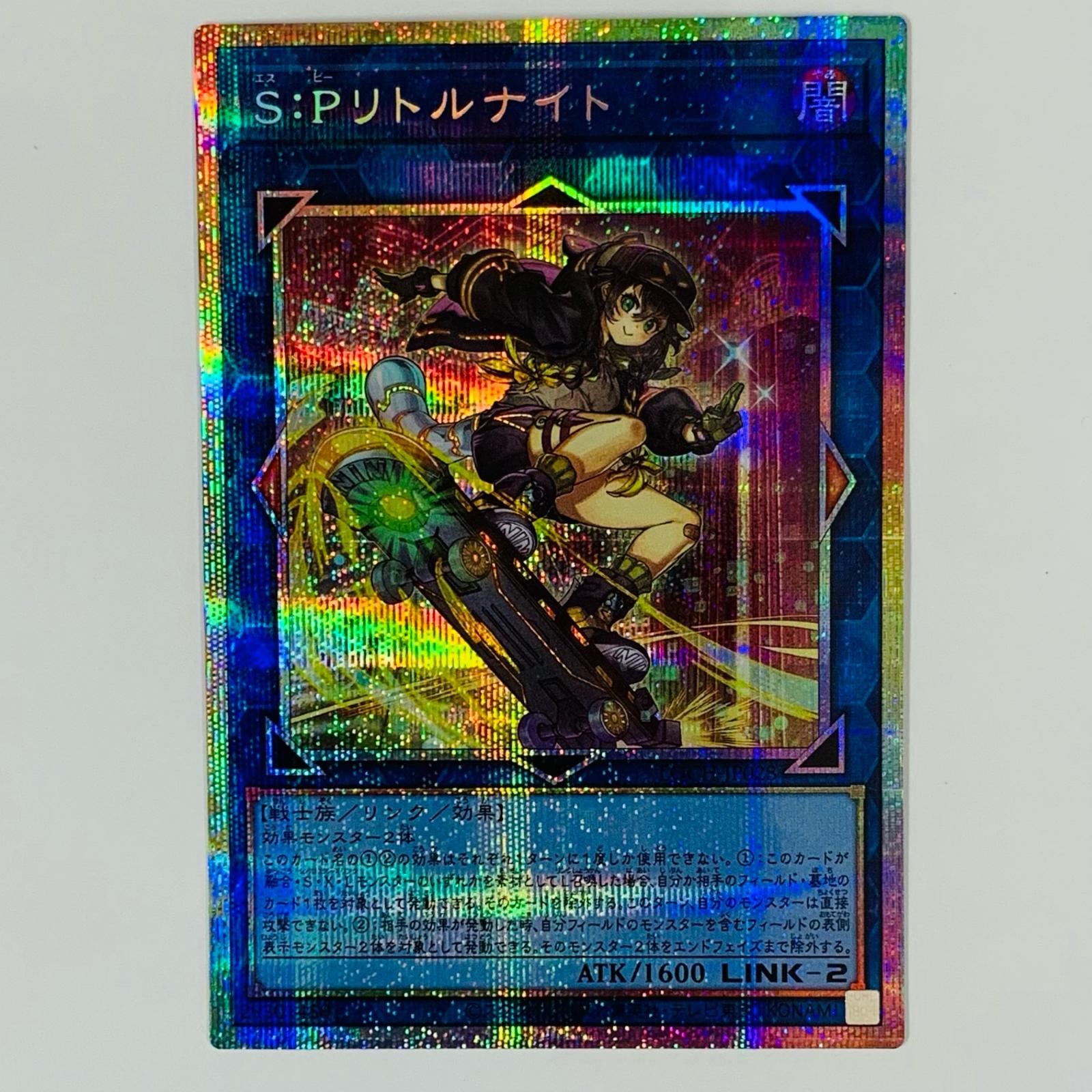 【中古】 Ｓ：Ｐリトルナイト(スケートボード) PRI+SEC LOCH-JP028【代金引換不可・日時指定不可】【ポスト投函】