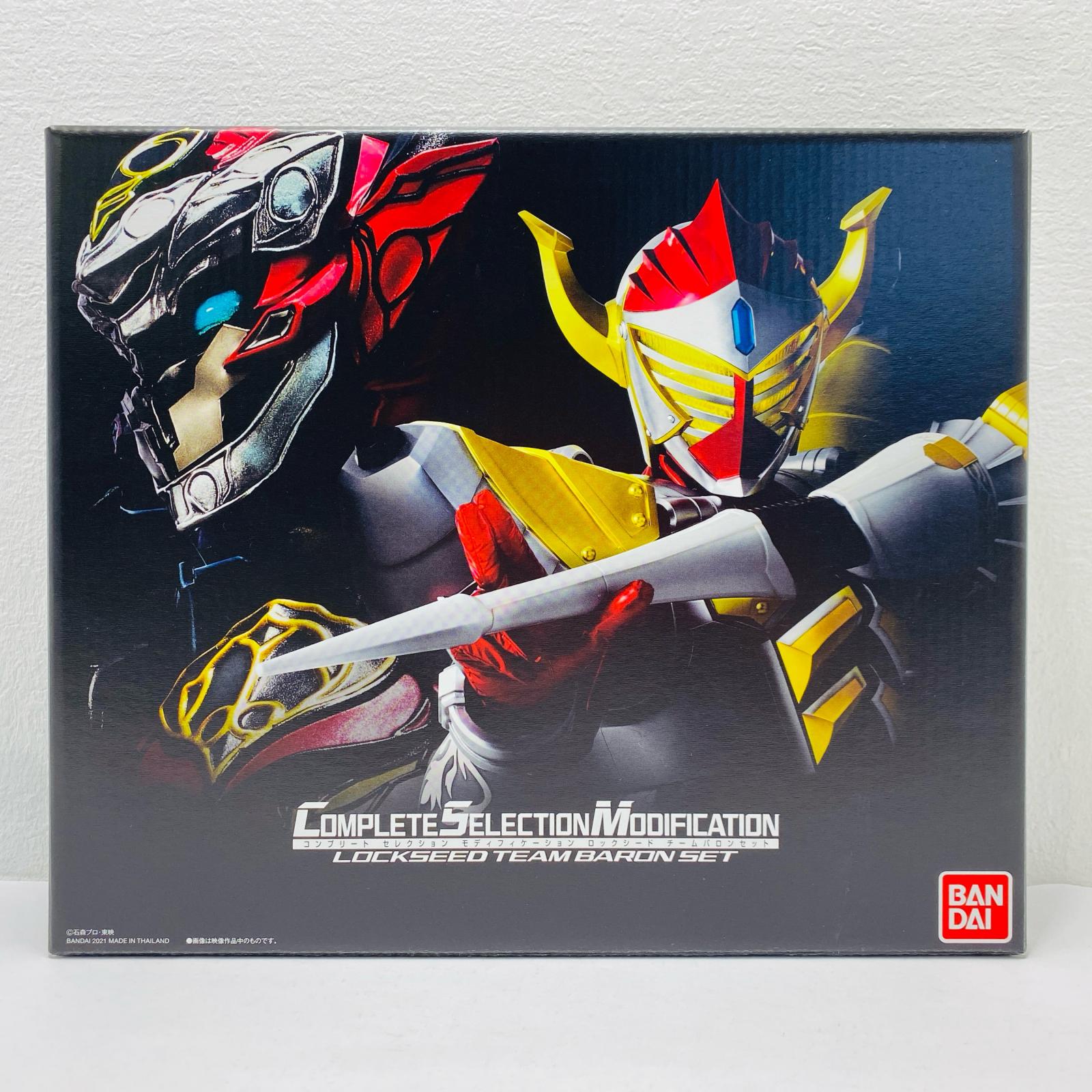 【中古】 コンプリートセレクションモディフィケーションロックシードチームバロンセット「仮面ライダー鎧武」割り増し金バンダイ制限事項
