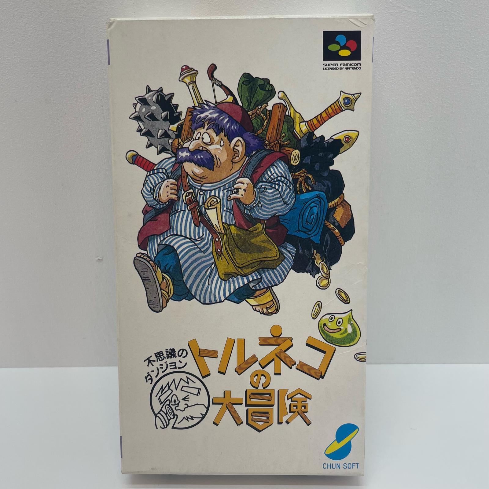【尾張小牧店】SFC　トルネコの大冒険 不思議のダンジョン　ハガキあり　スーパーファミコン【中古】【レトロ】