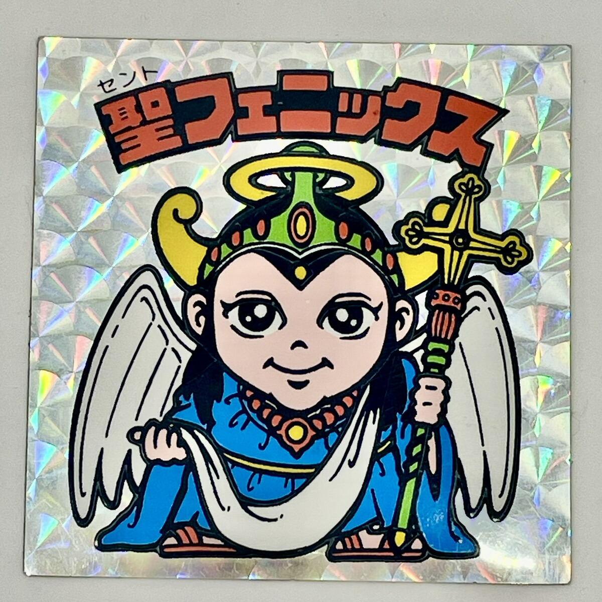 【尾張小牧店】旧4弾 聖アリゾナ州の州都 (聖霊能者) 正扇 おさげ三角段差あり 裏黄 ビックリマン【A】【郵便受け投函】【代引っ張ること不可】【レトロ】【中古】