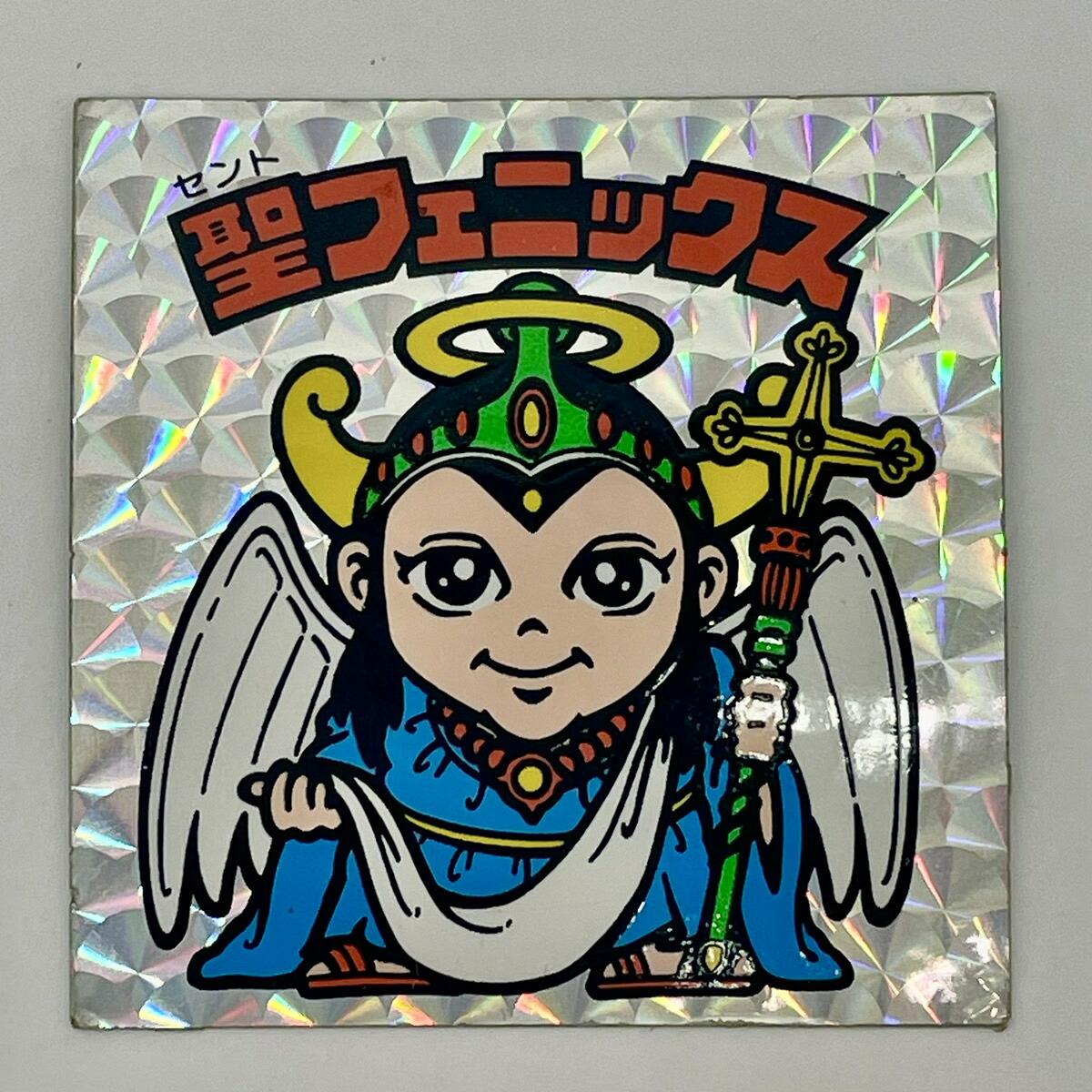 【尾張小牧店】旧4弾 聖アリゾナ州の州都 (聖霊能者) 正扇 おさげ三角段差あり 裏青 ビックリマン【B】【郵便受け投函】【代引っ張ること不可】【レトロ】【中古】