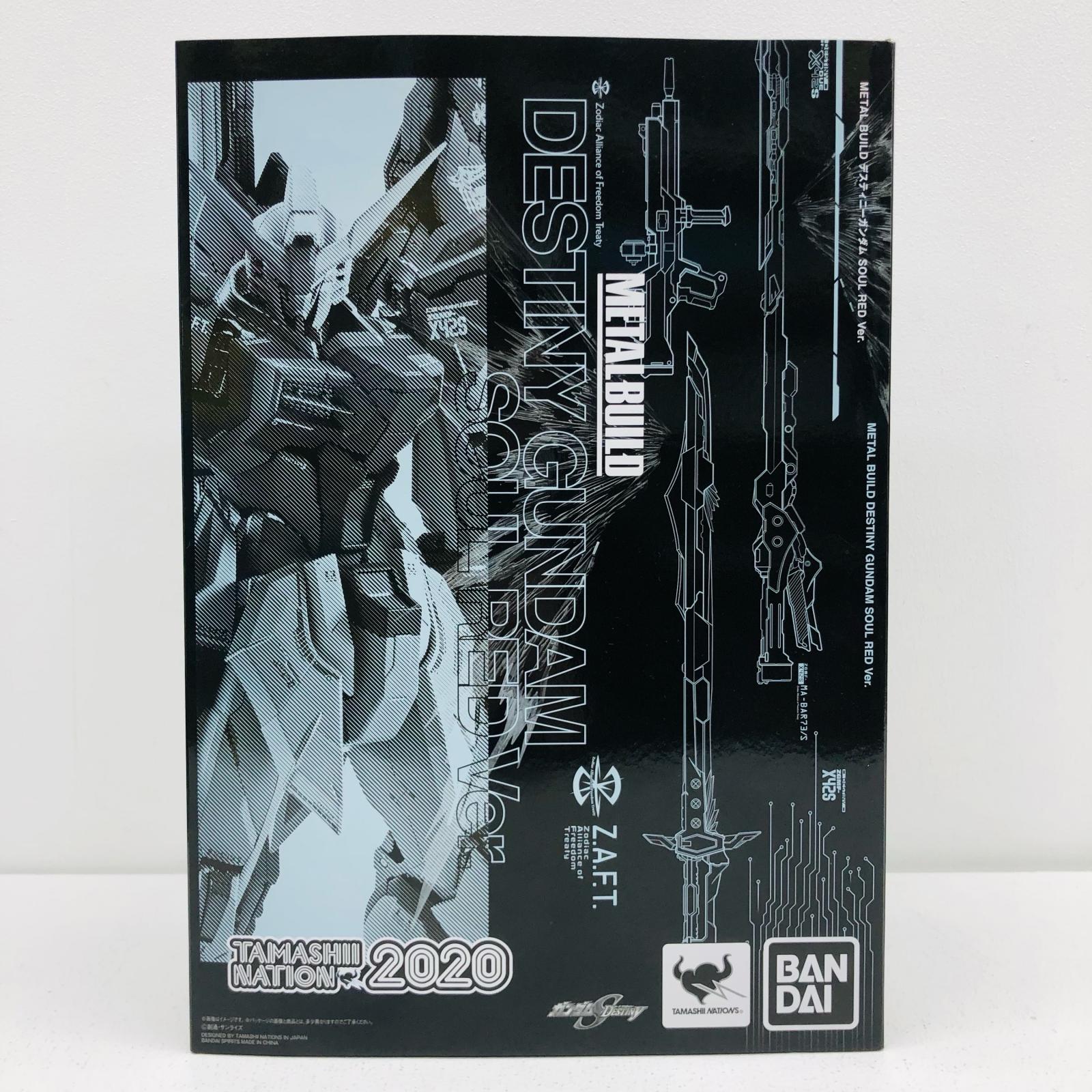 【中古】 機動戦士ガンダムSEEDDESTINY フィギュア デスティニーガンダムSOULREDVer. METAL BUILD【フィギュア】【倉吉店】|お宝市番館